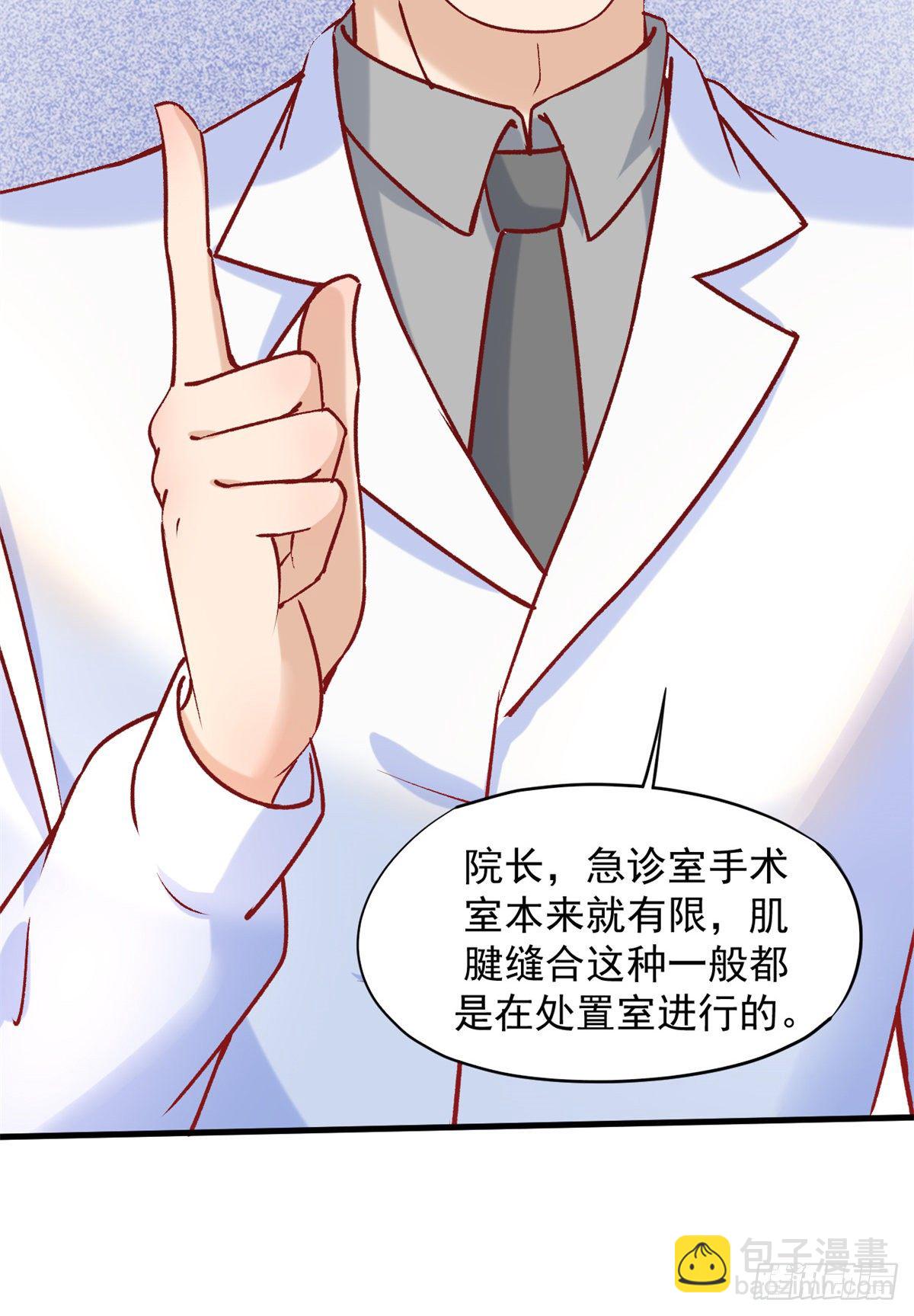 05 临时工也是医生(1/2)-第7话