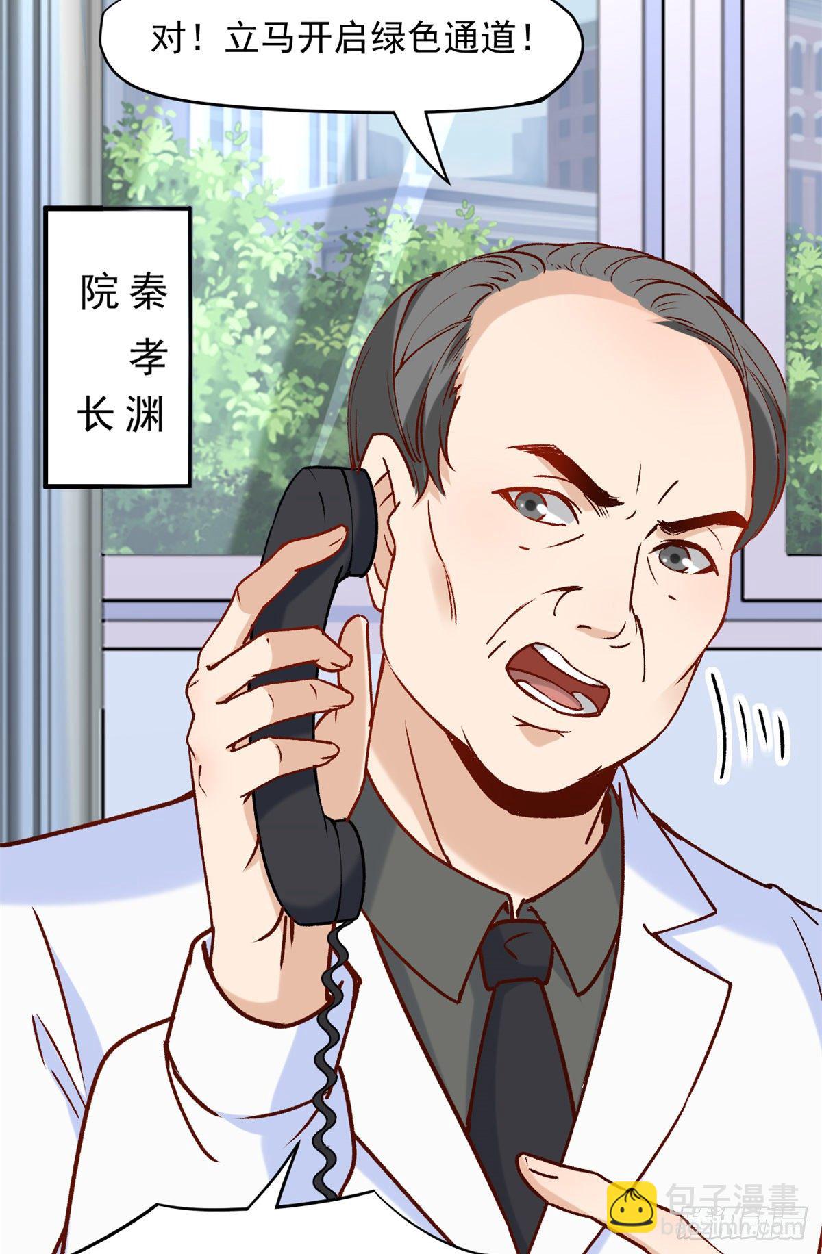 05 临时工也是医生(1/2)-第7话