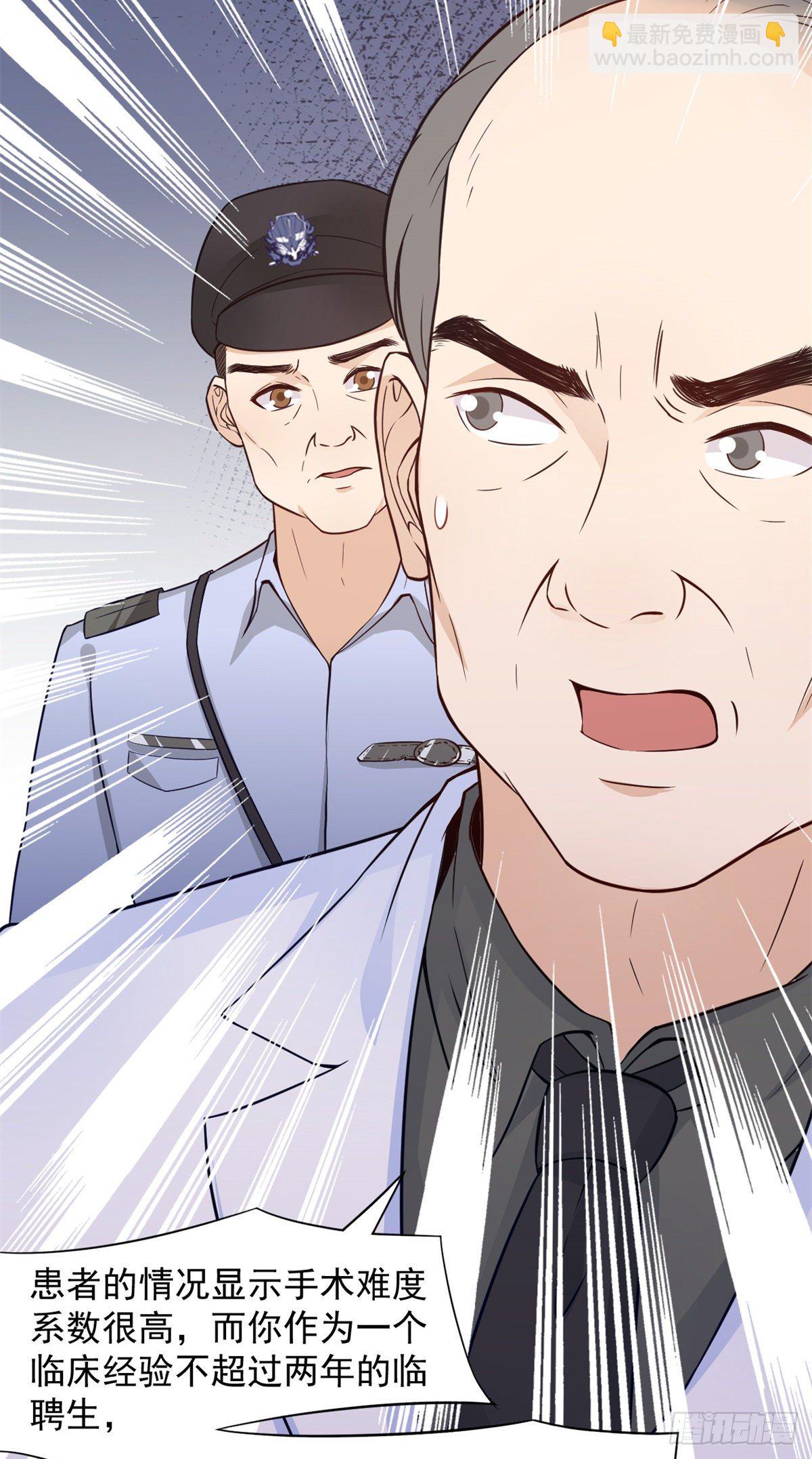 05 临时工也是医生(1/2)-第7话