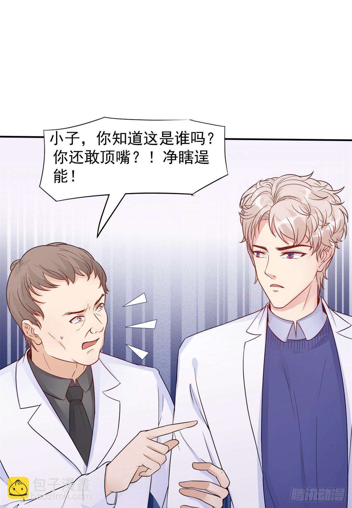 05 临时工也是医生(1/2)-第7话