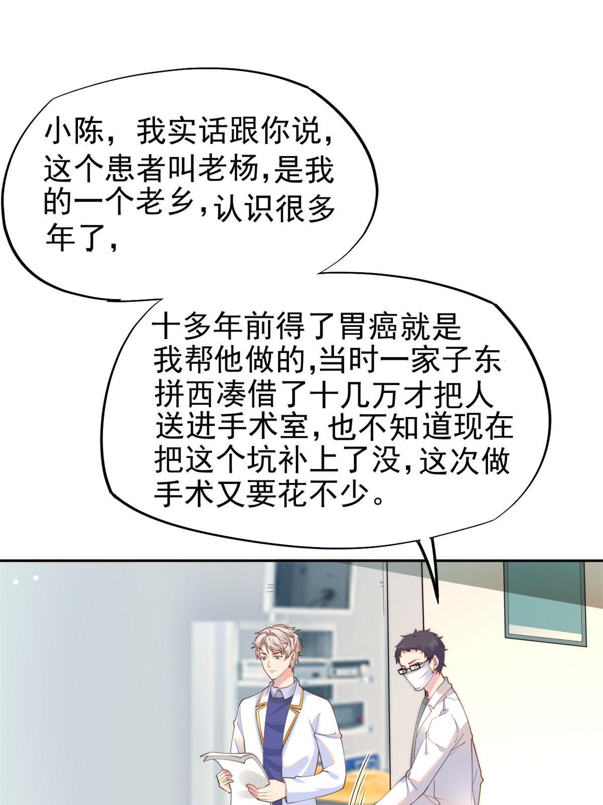 58 我可以做(1/2)-第61话