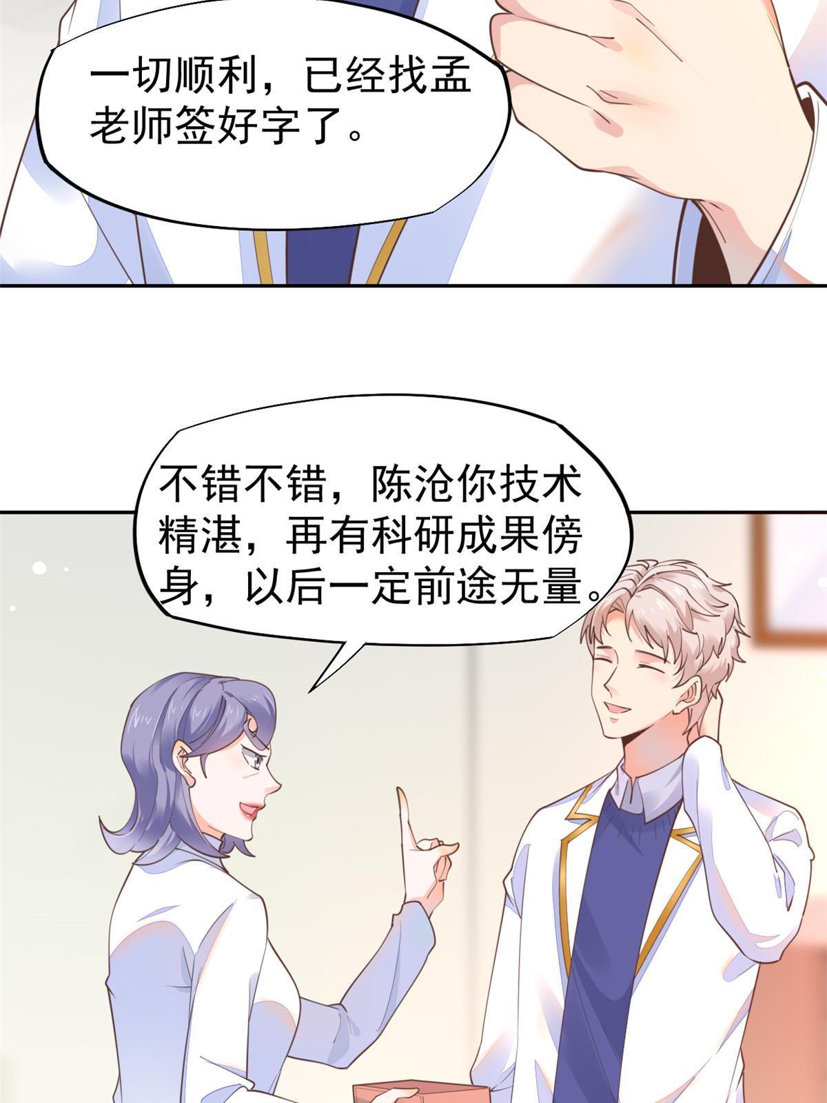 58 我可以做(1/2)-第61话