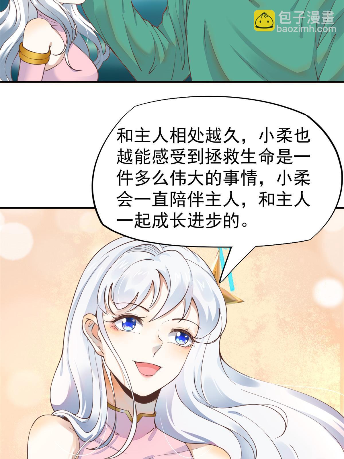 060 放手去做(1/2)-第63话