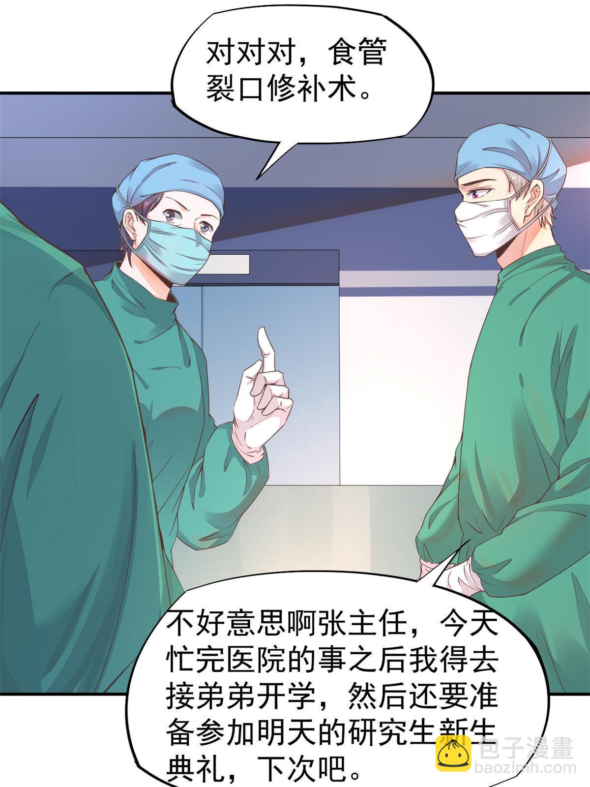 060 放手去做(1/2)-第63话