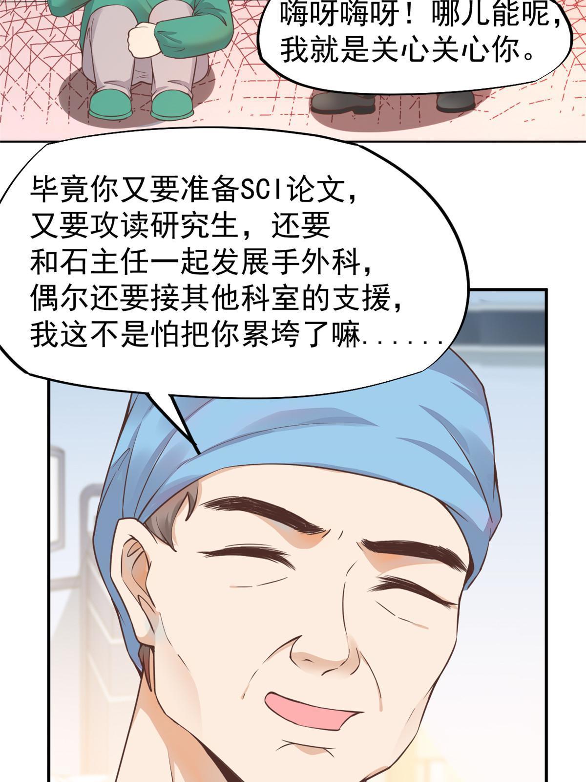 060 放手去做(1/2)-第63话