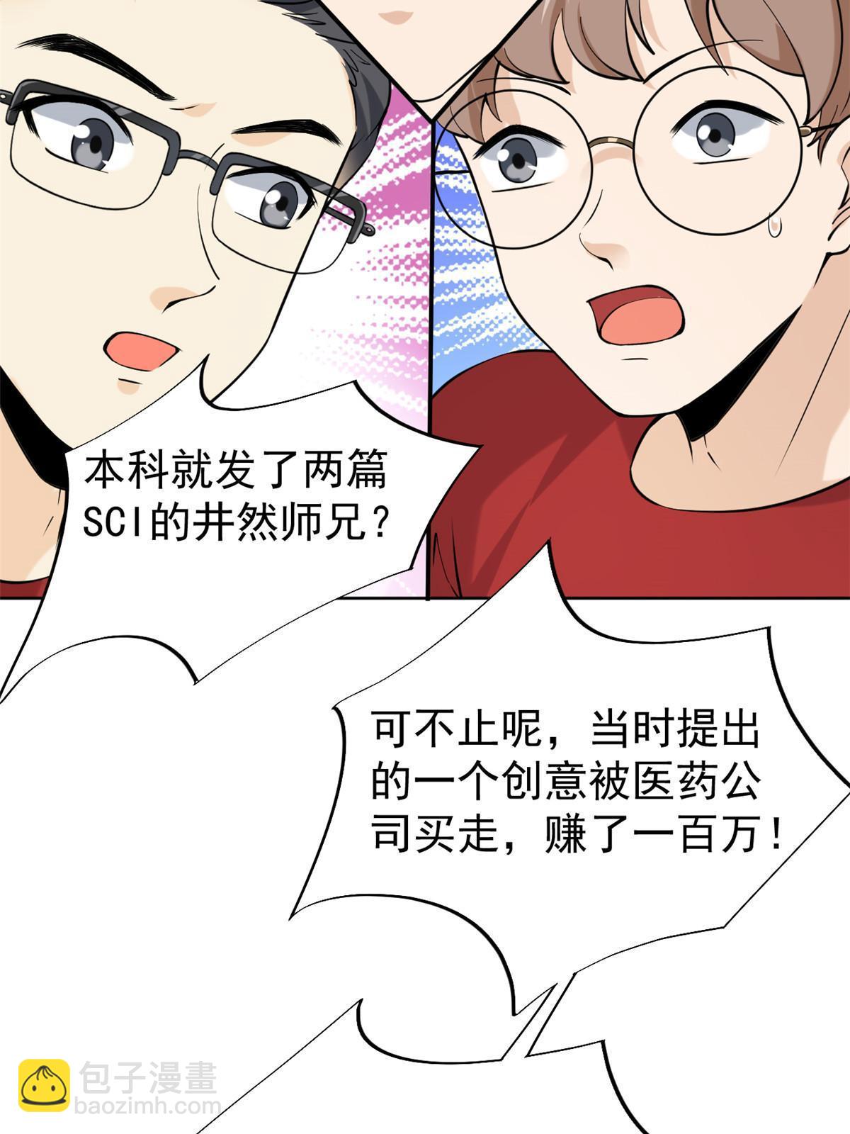 062 前任PK现任(1/2)-第65话