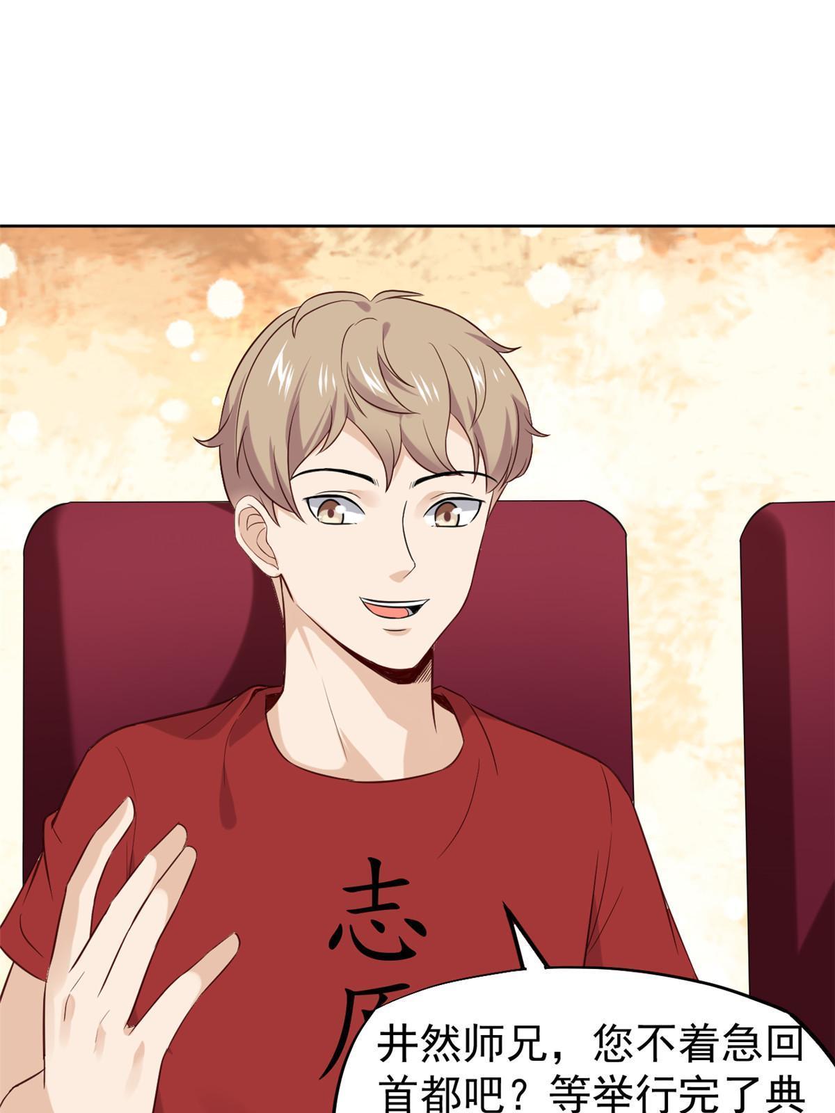 062 前任PK现任(1/2)-第65话