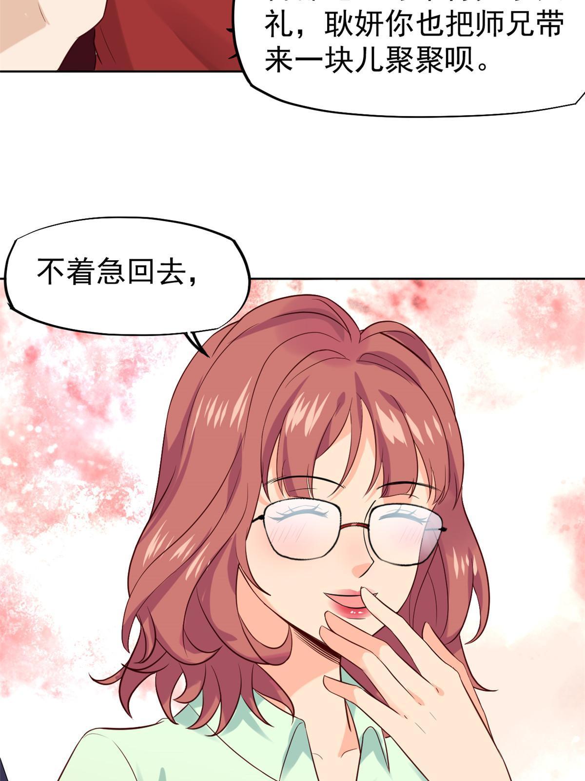 062 前任PK现任(1/2)-第65话