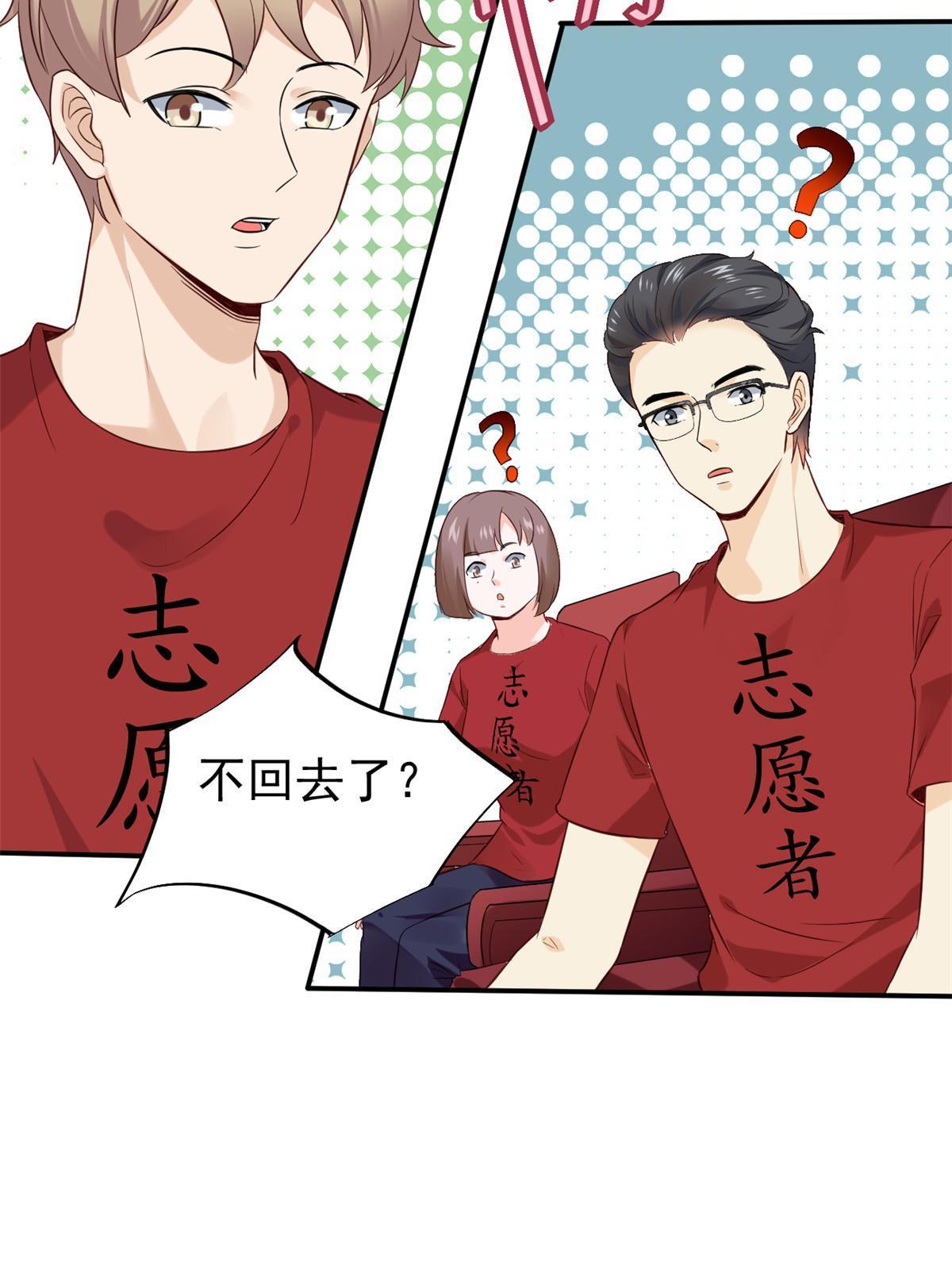 062 前任PK现任(1/2)-第65话