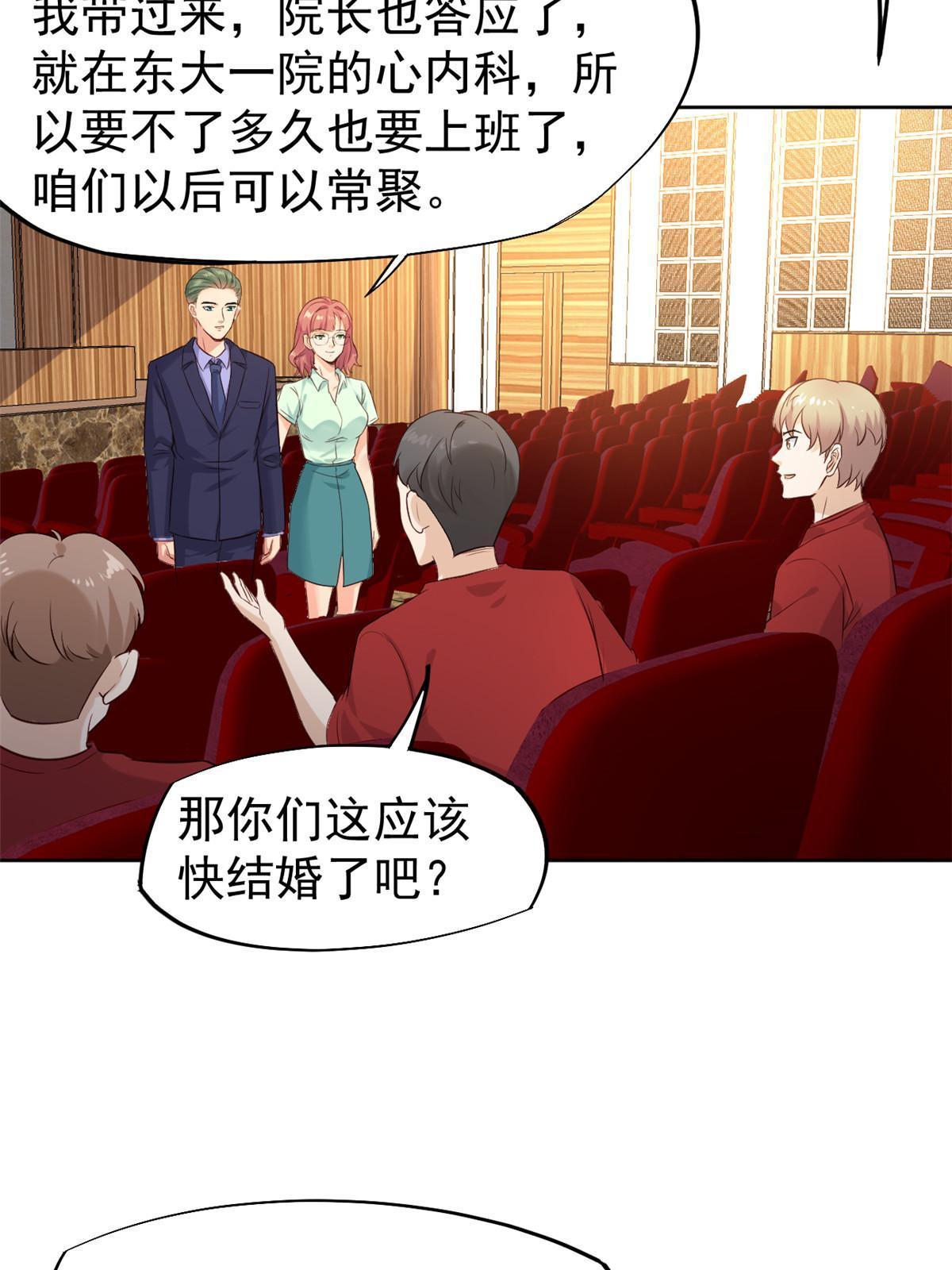 062 前任PK现任(1/2)-第65话