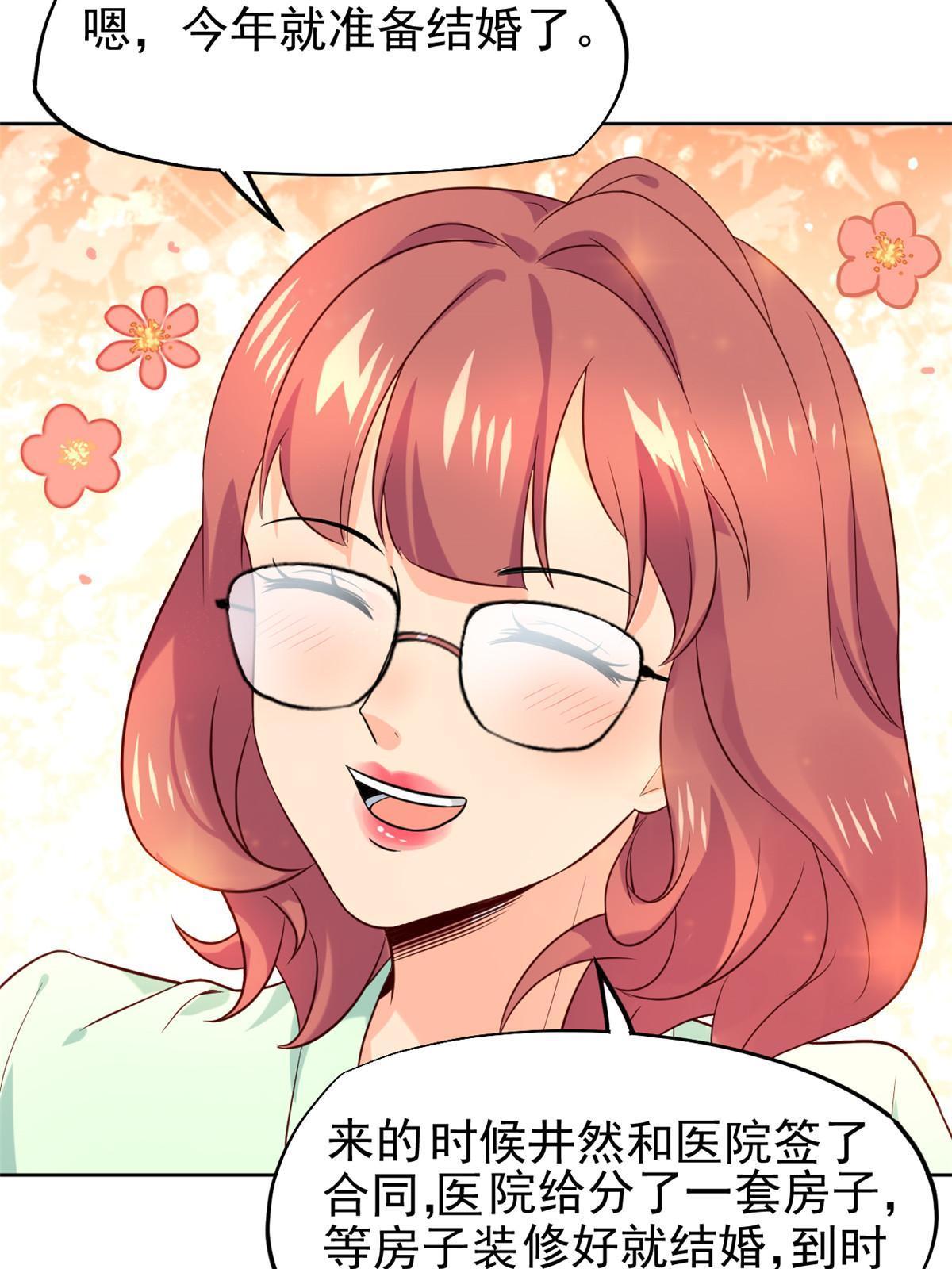 062 前任PK现任(1/2)-第65话