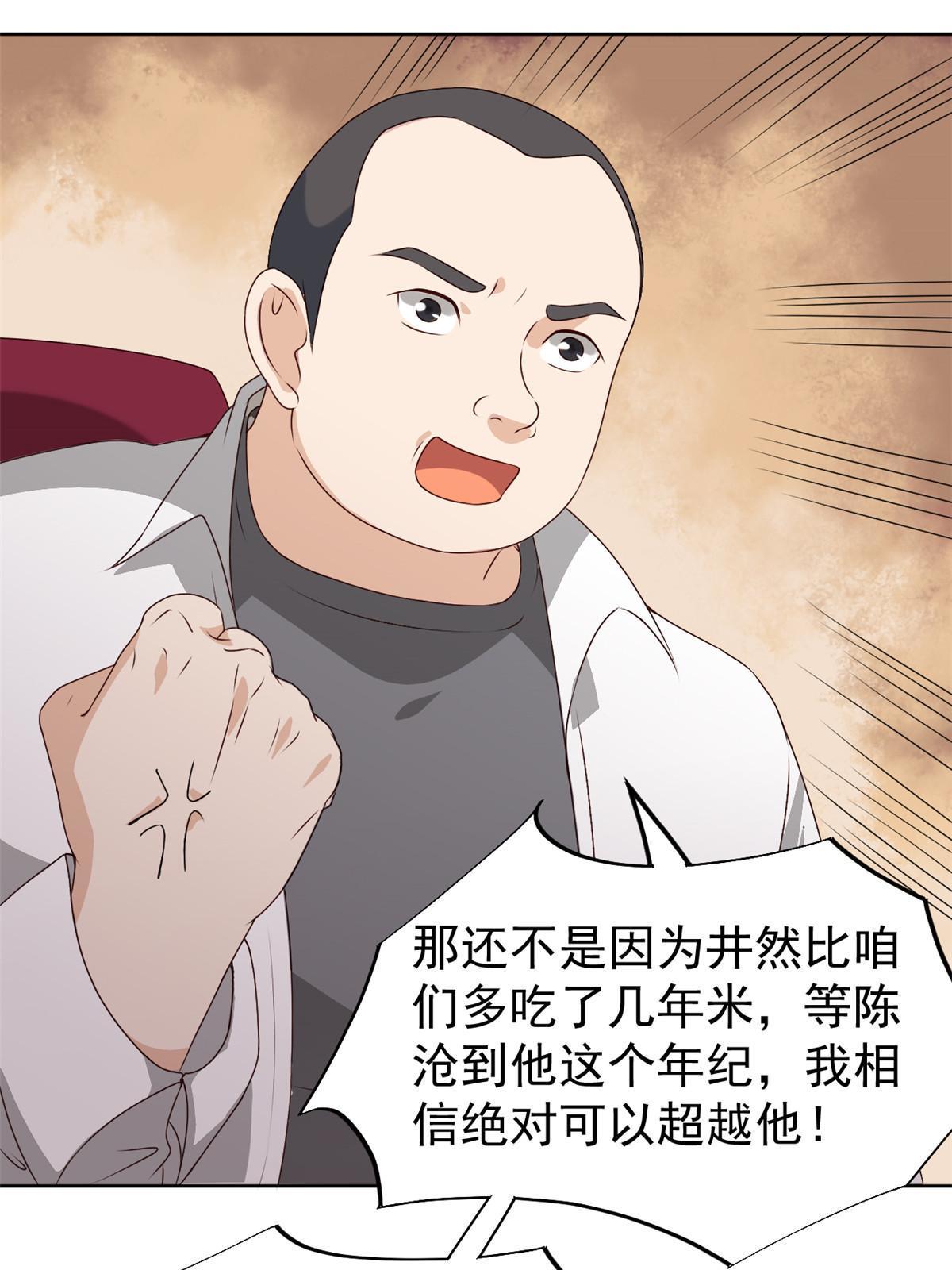 062 前任PK现任(1/2)-第65话