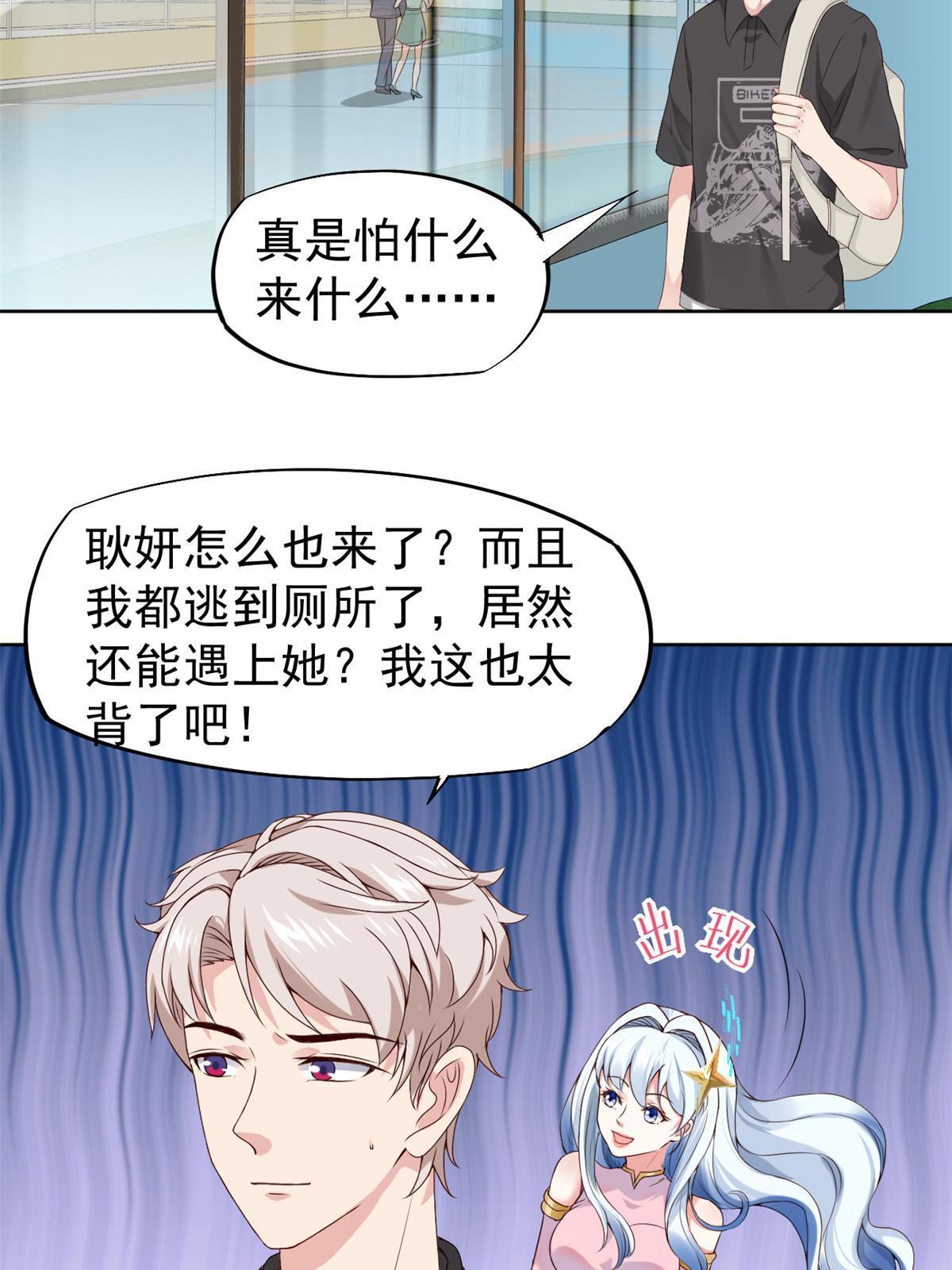 062 前任PK现任(1/2)-第65话