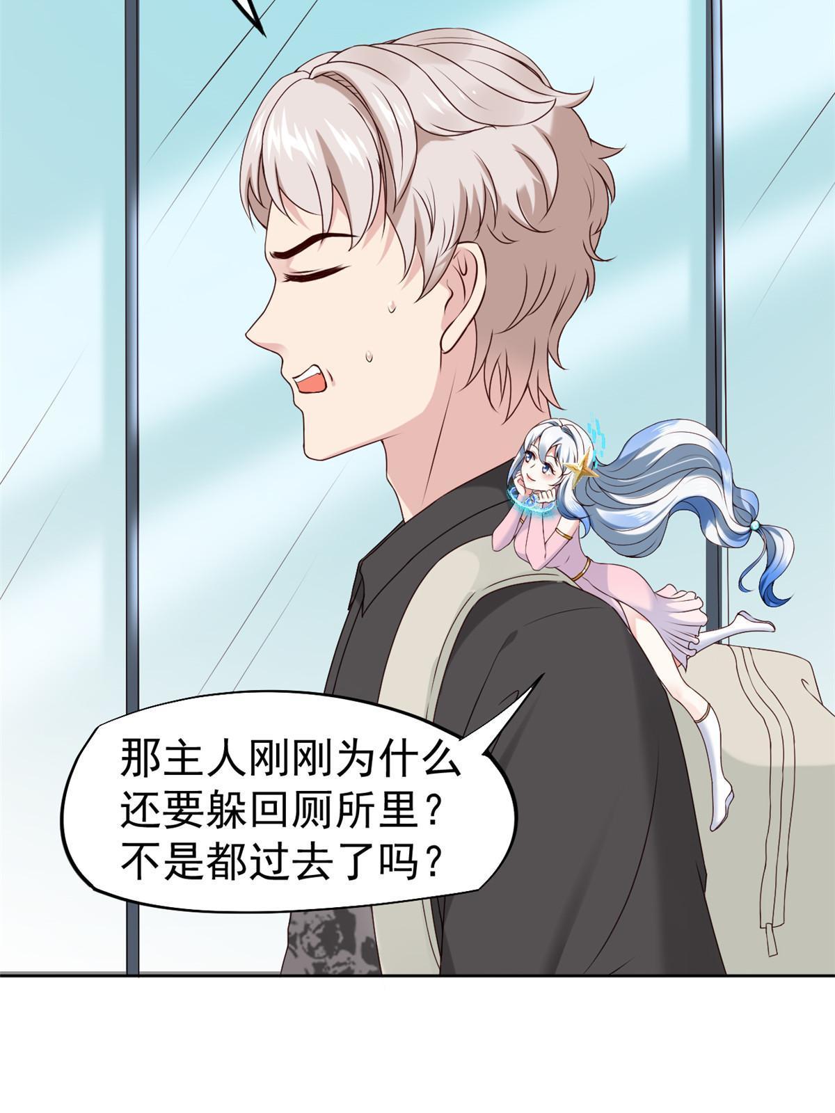 062 前任PK现任(1/2)-第65话