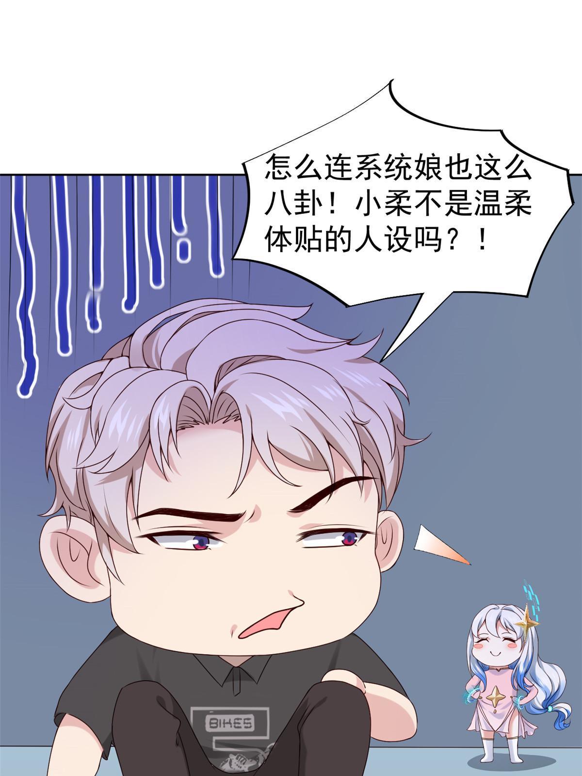 062 前任PK现任(1/2)-第65话