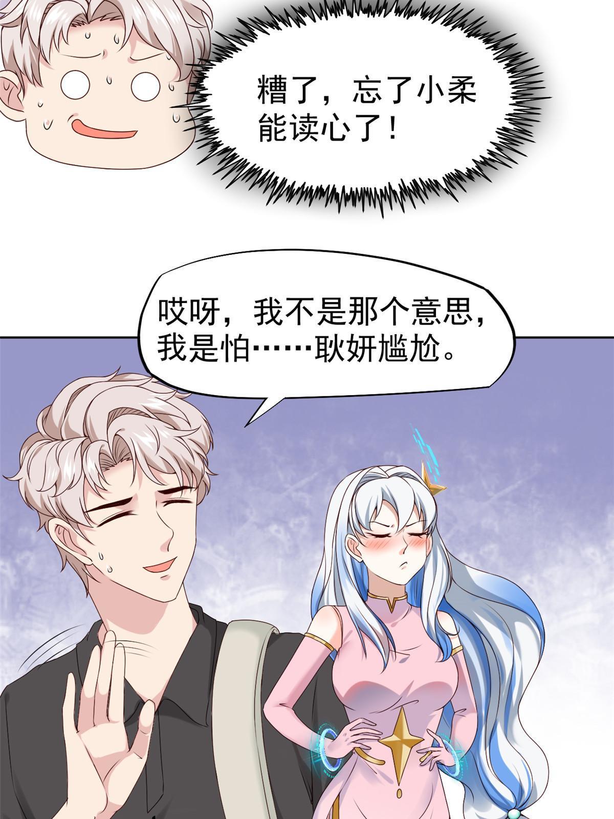 062 前任PK现任(1/2)-第65话