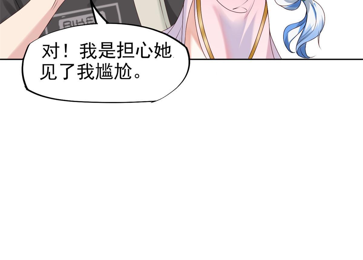 062 前任PK现任(1/2)-第65话