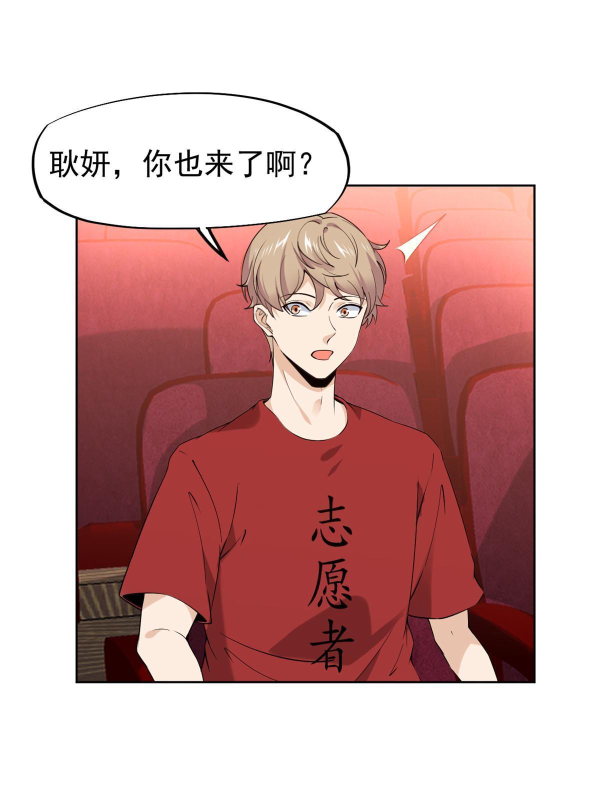 062 前任PK现任(1/2)-第65话