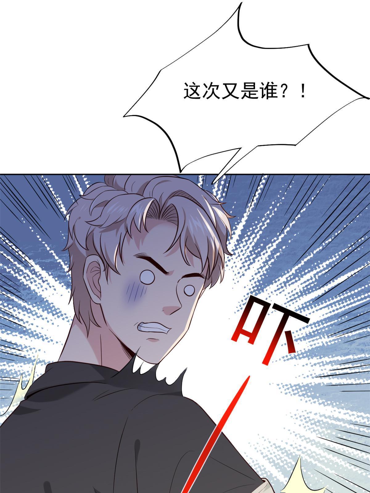 062 前任PK现任(1/2)-第65话