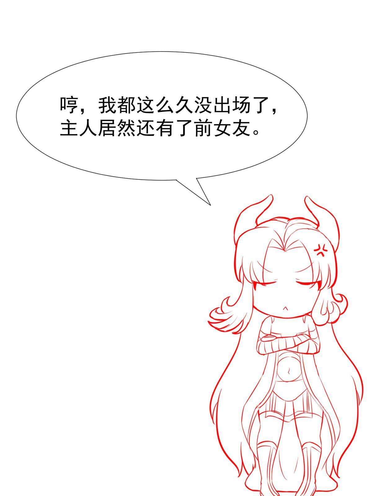 062 前任PK现任(1/2)-第65话