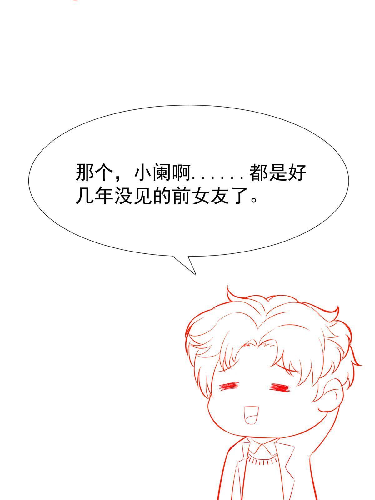 062 前任PK现任(1/2)-第65话