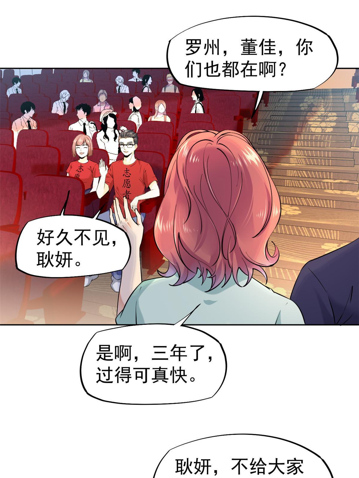 062 前任PK现任(1/2)-第65话