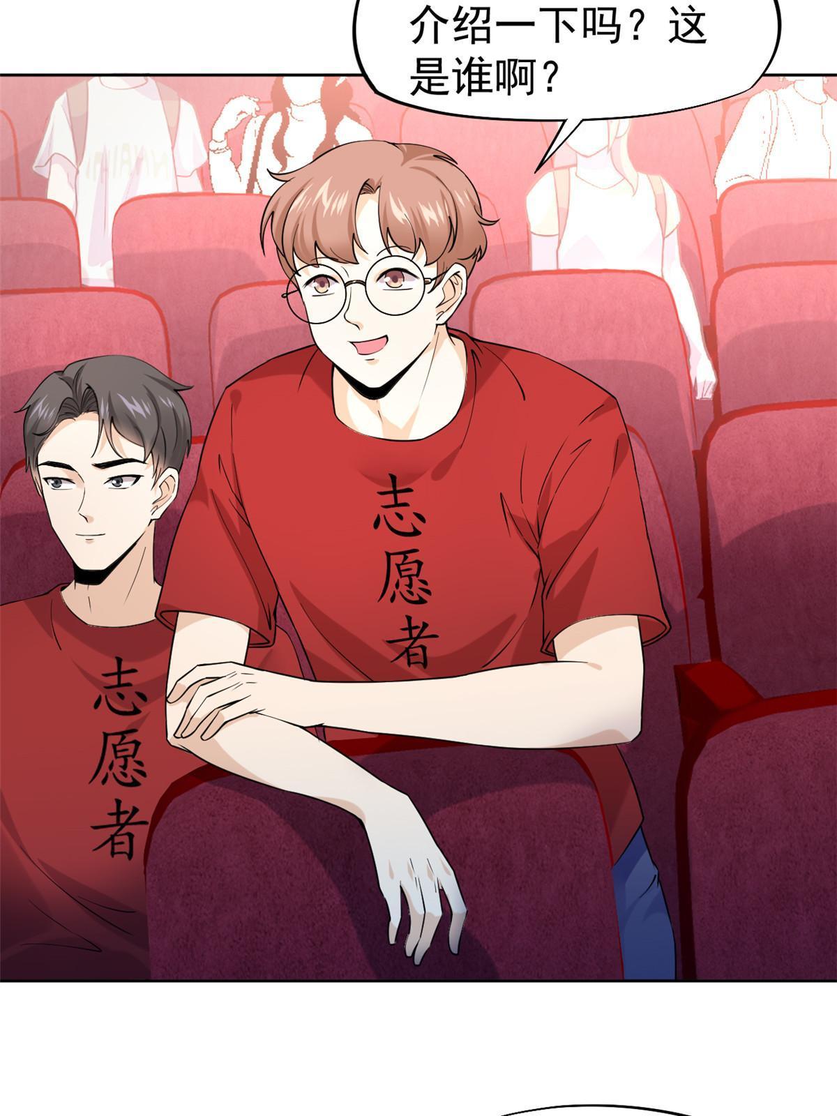 062 前任PK现任(1/2)-第65话