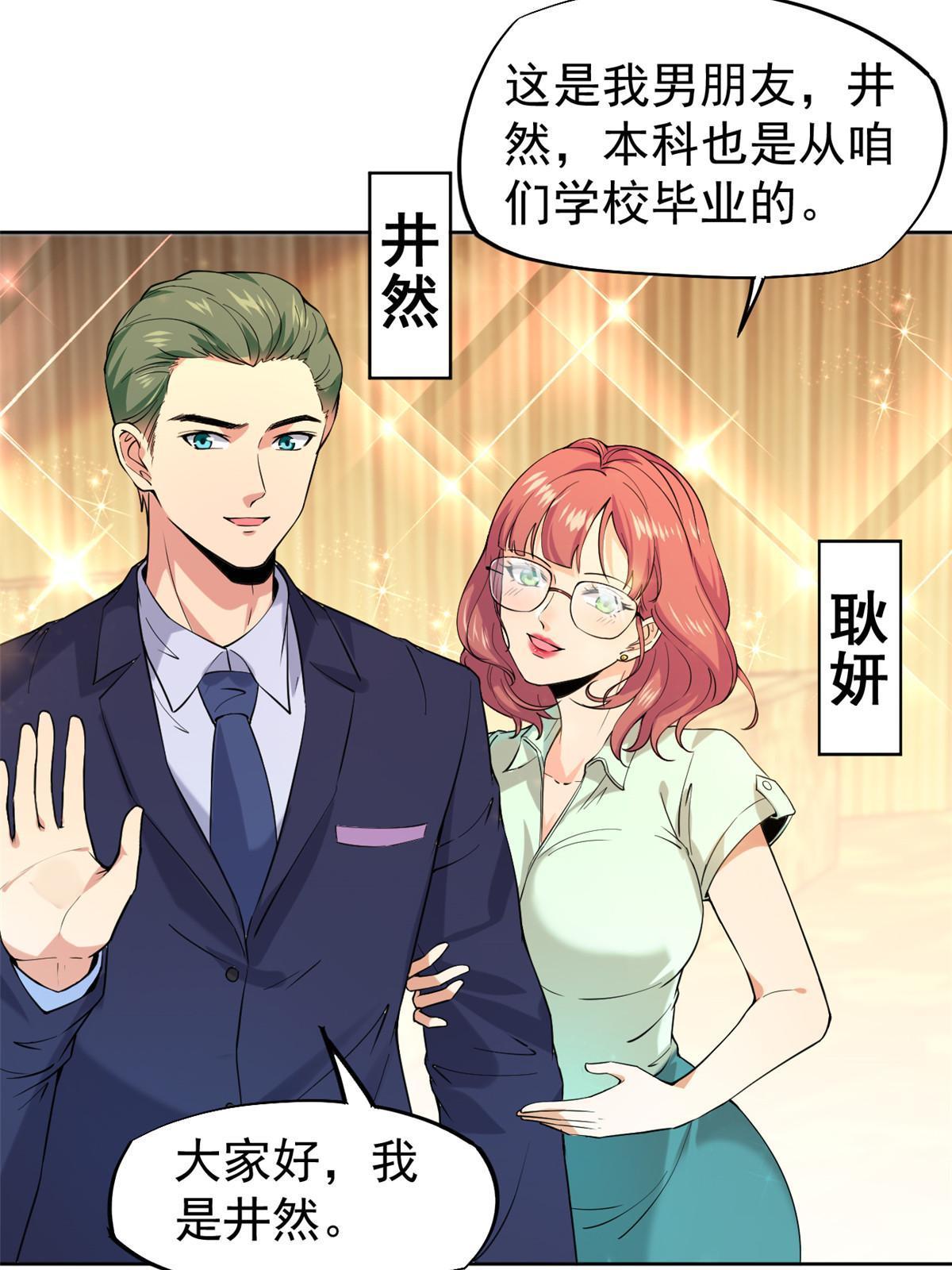 062 前任PK现任(1/2)-第65话