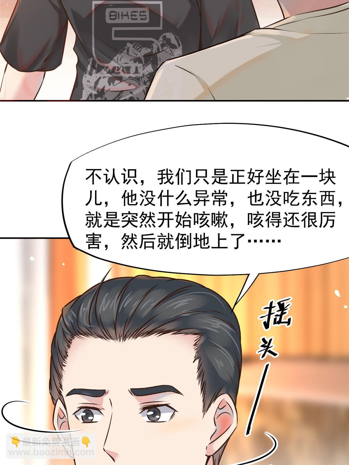 064 这小子不是新生吗-第67话