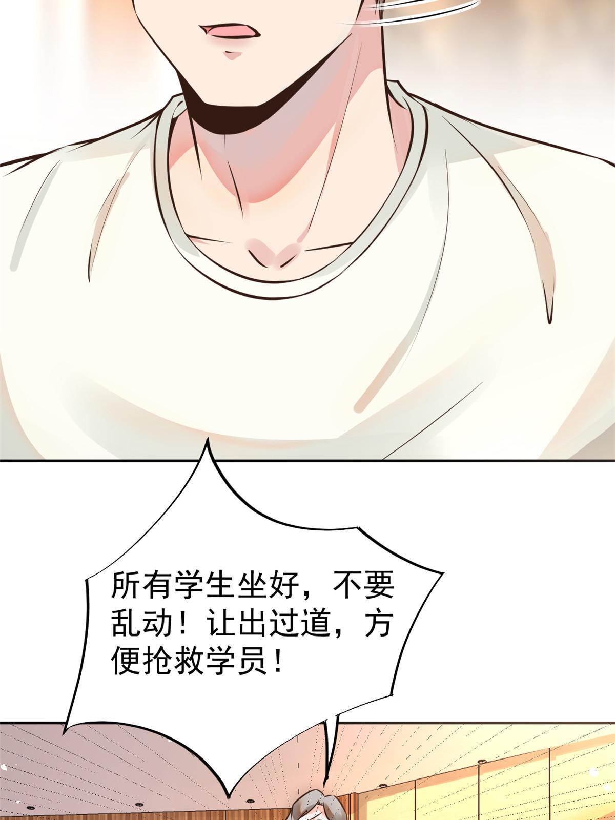 064 这小子不是新生吗-第67话