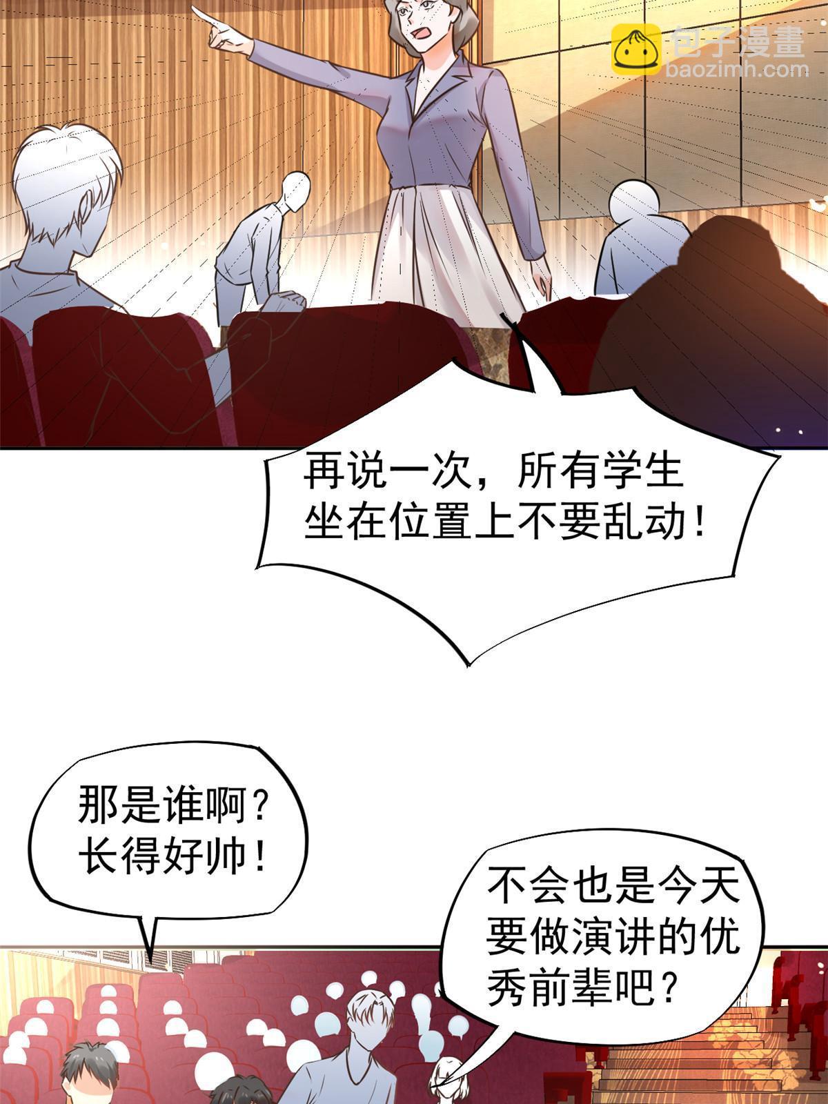 064 这小子不是新生吗-第67话