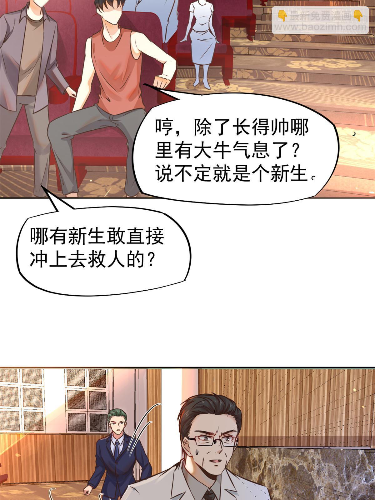 064 这小子不是新生吗-第67话