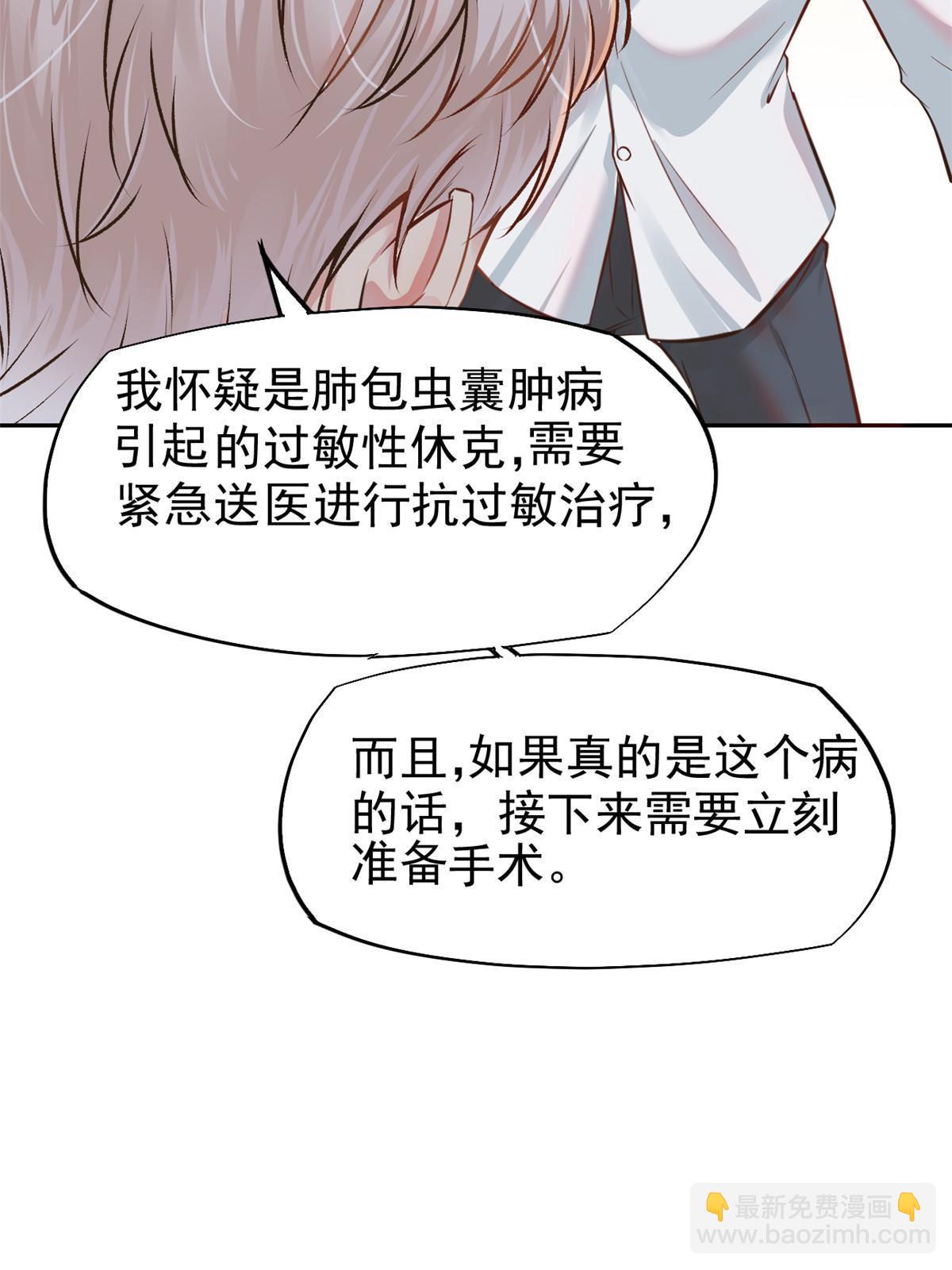 064 这小子不是新生吗-第67话