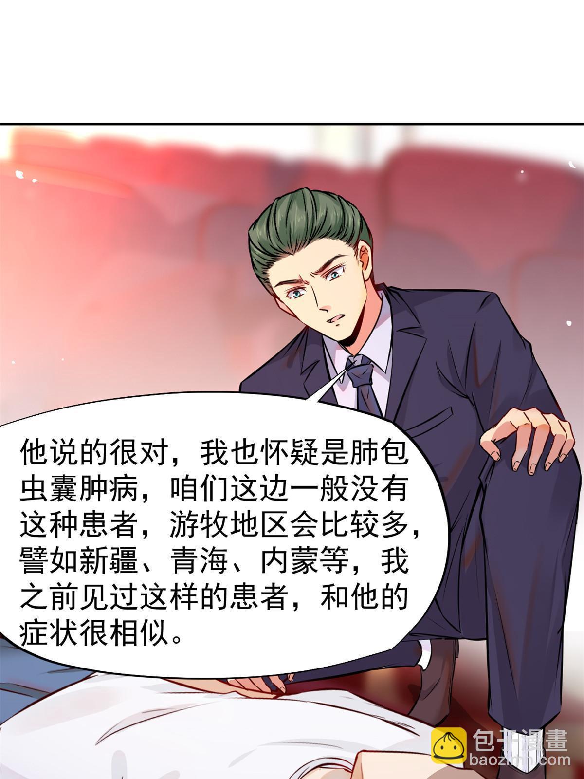 064 这小子不是新生吗-第67话