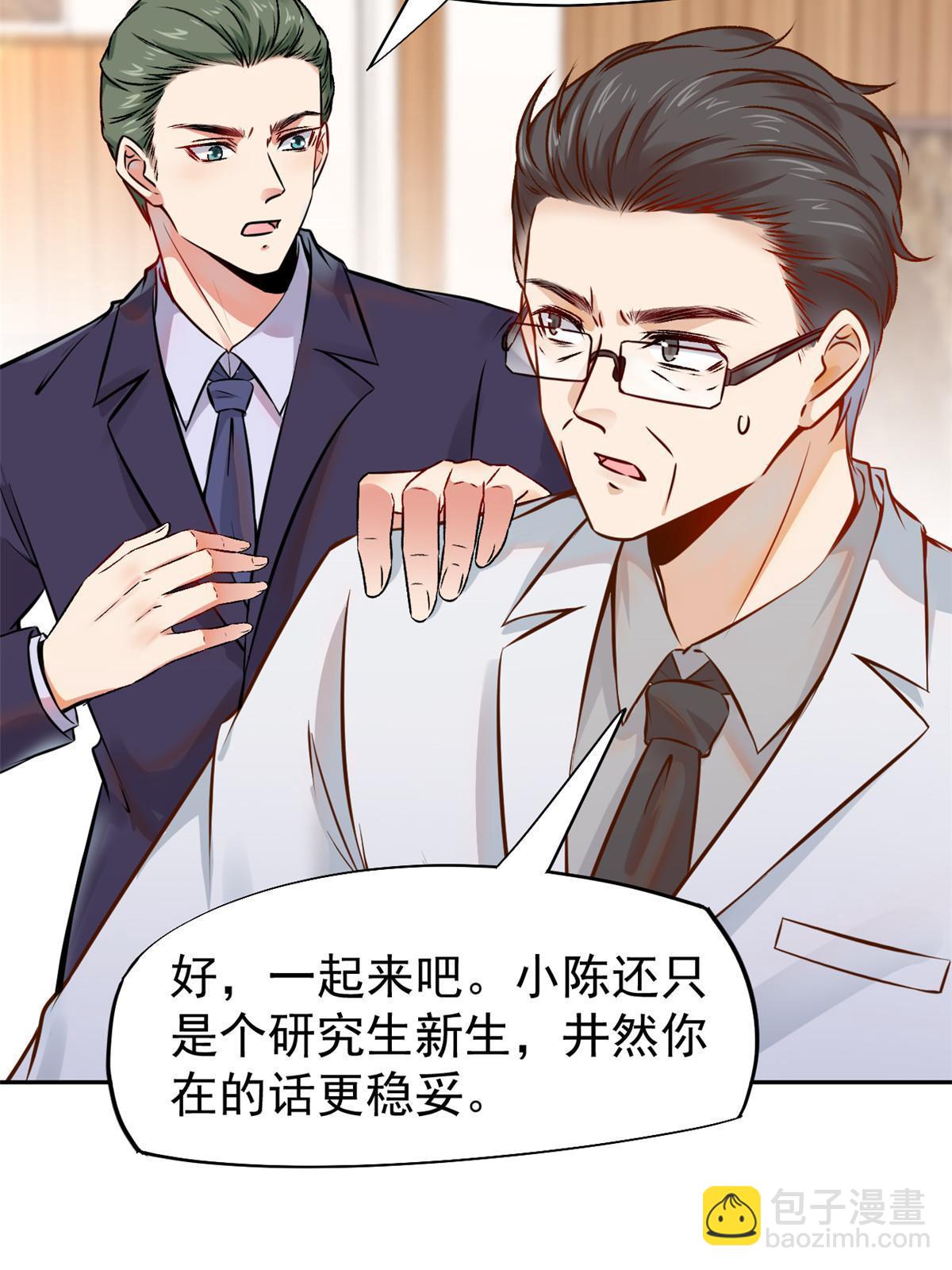 064 这小子不是新生吗-第67话