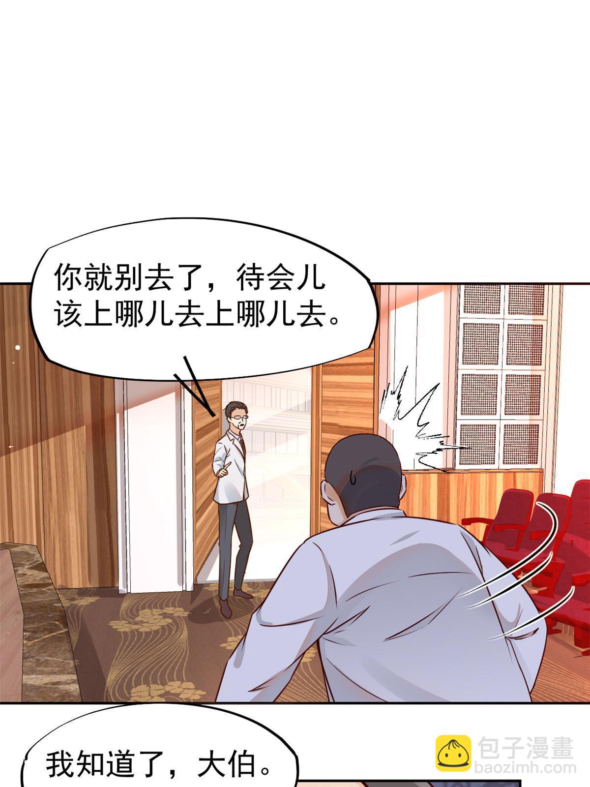 064 这小子不是新生吗-第67话