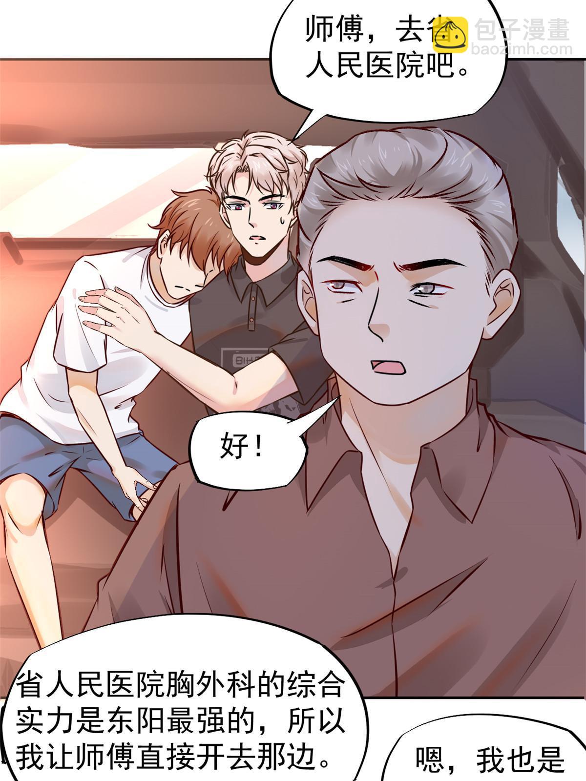 064 这小子不是新生吗-第67话