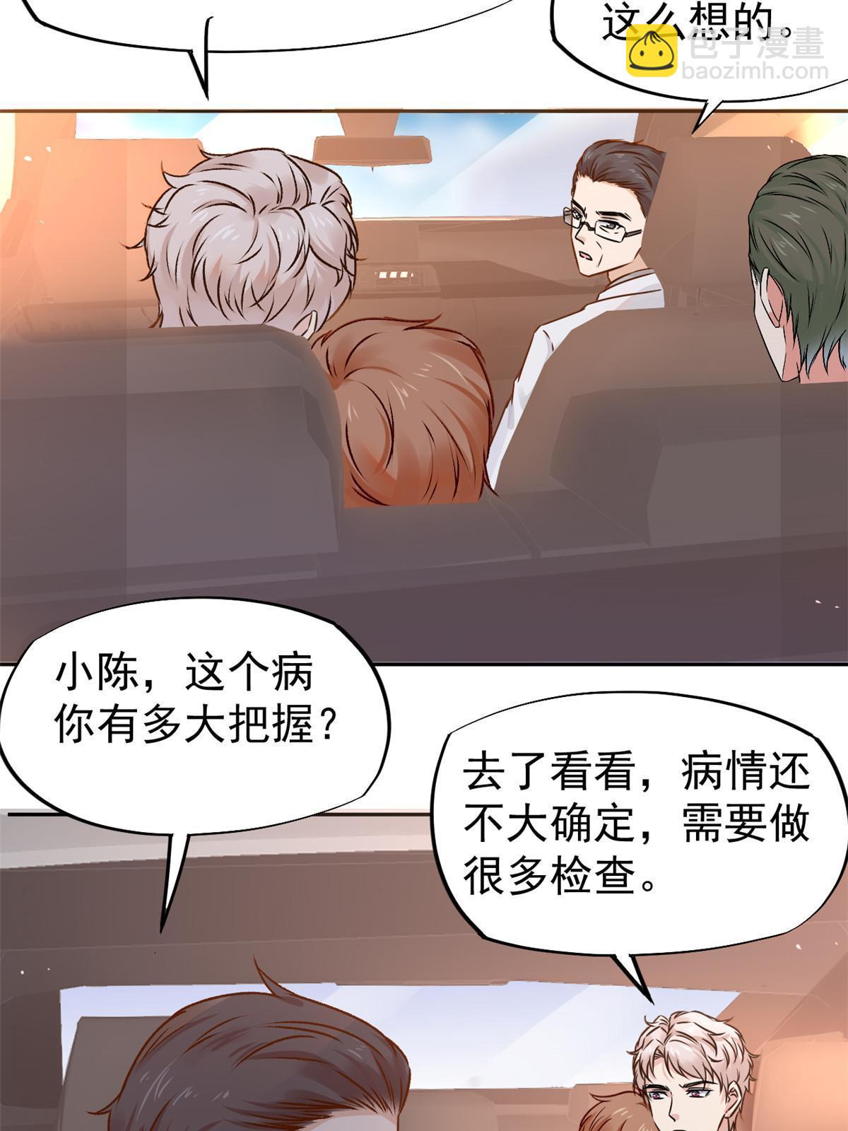 064 这小子不是新生吗-第67话