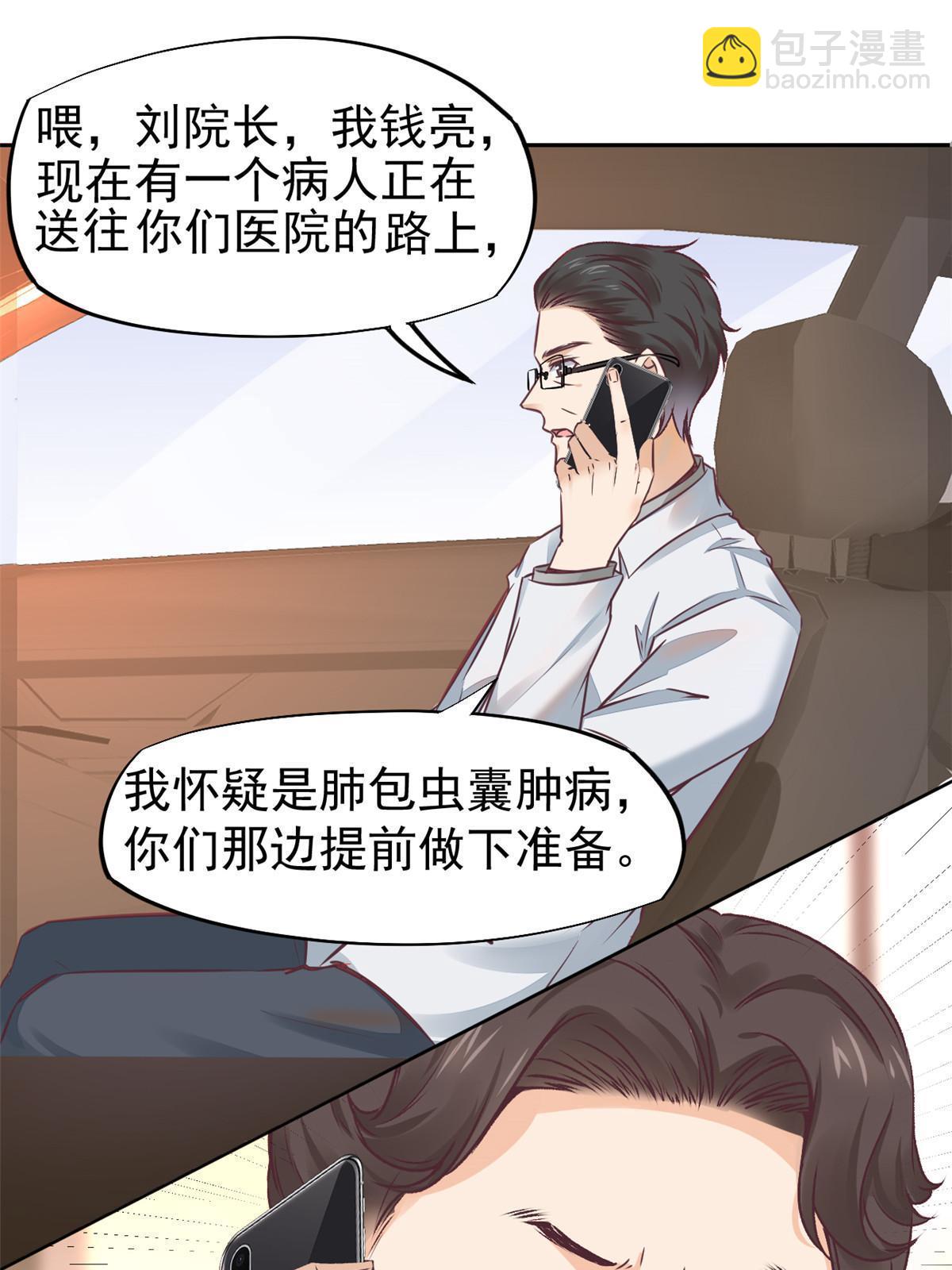 064 这小子不是新生吗-第67话