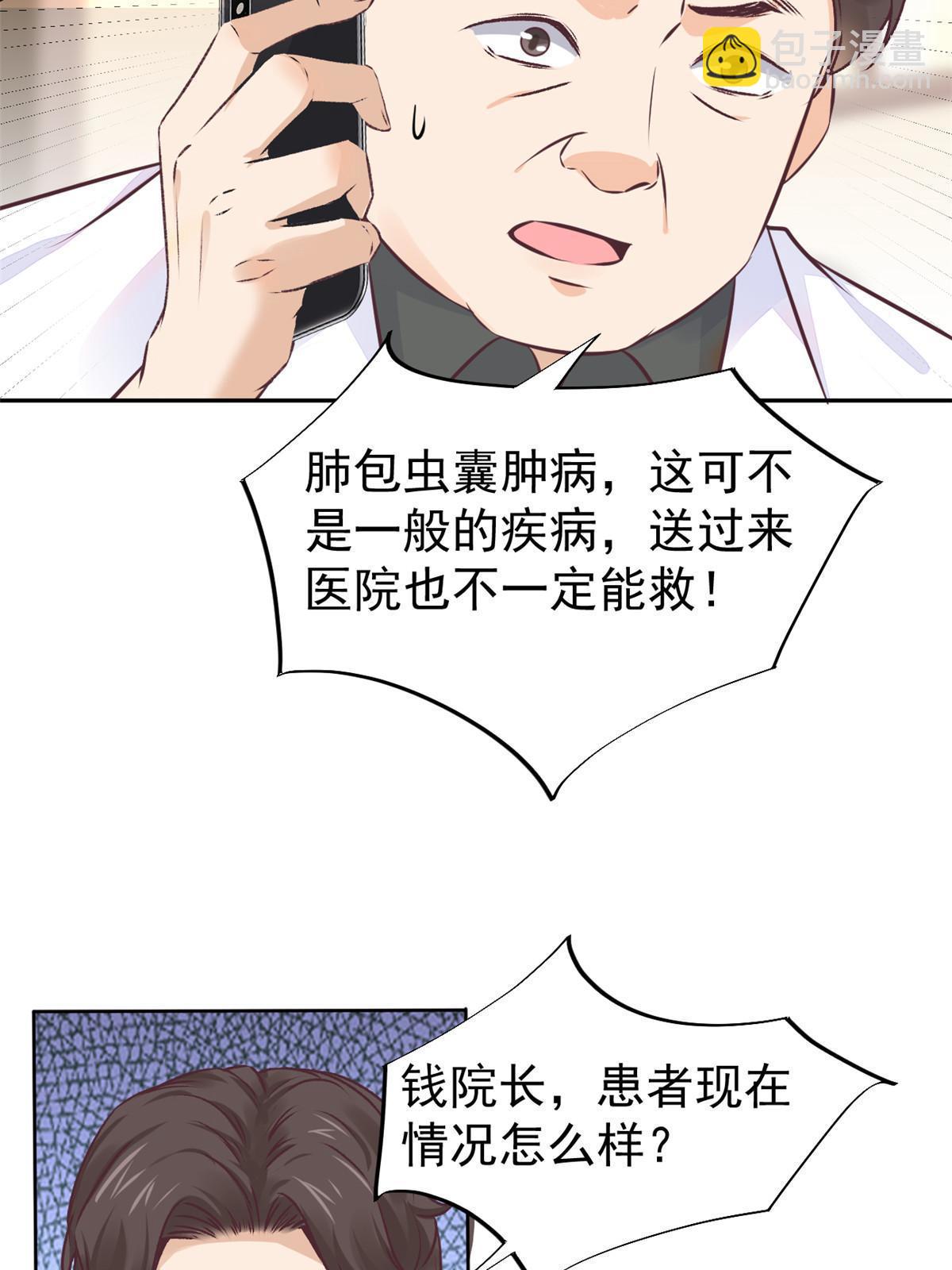 064 这小子不是新生吗-第67话