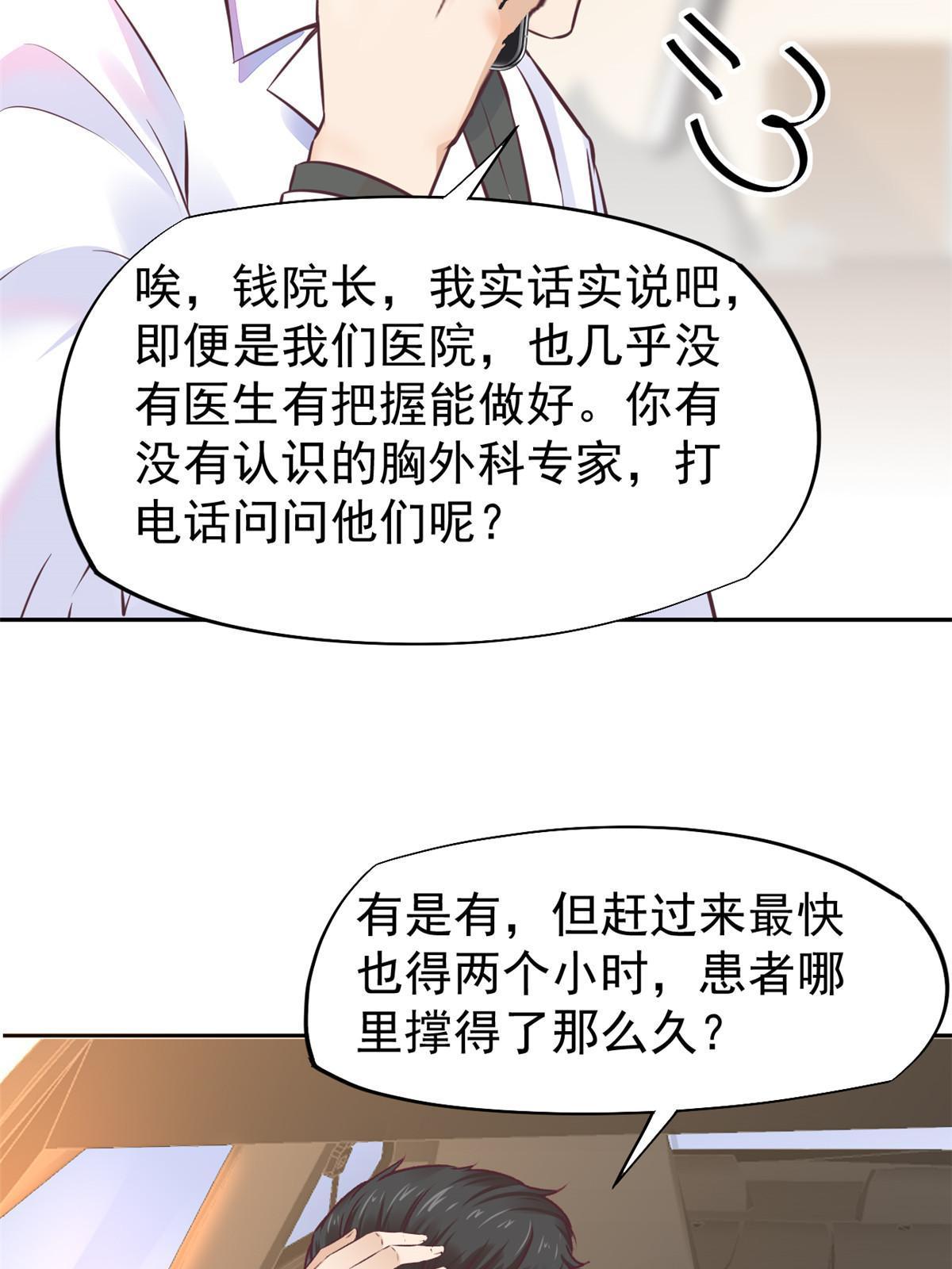 064 这小子不是新生吗-第67话