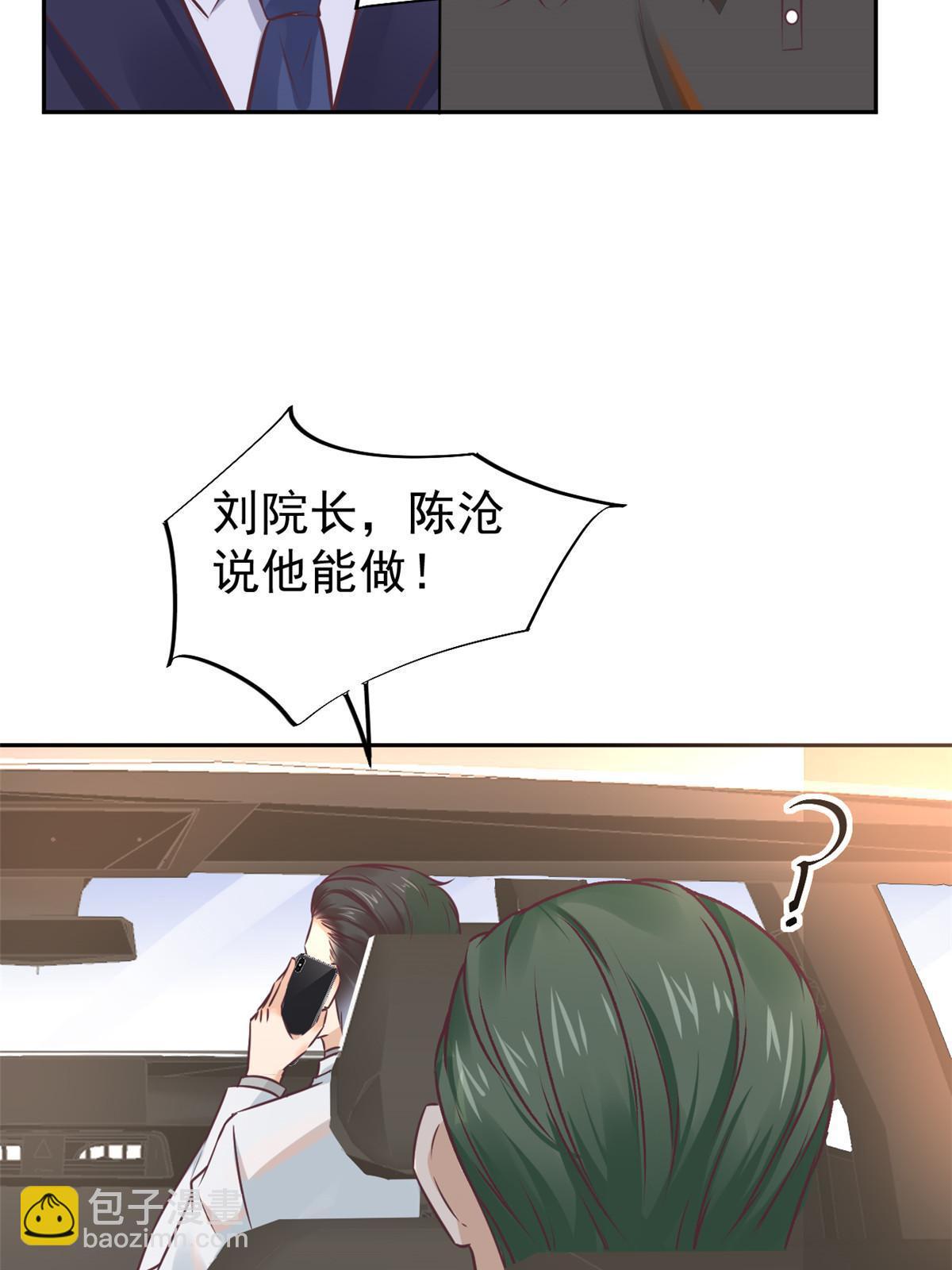 064 这小子不是新生吗-第67话