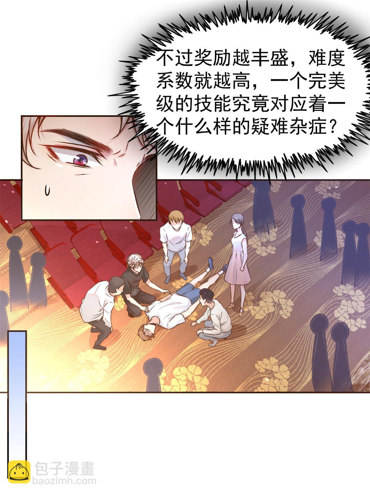 064 这小子不是新生吗-第67话