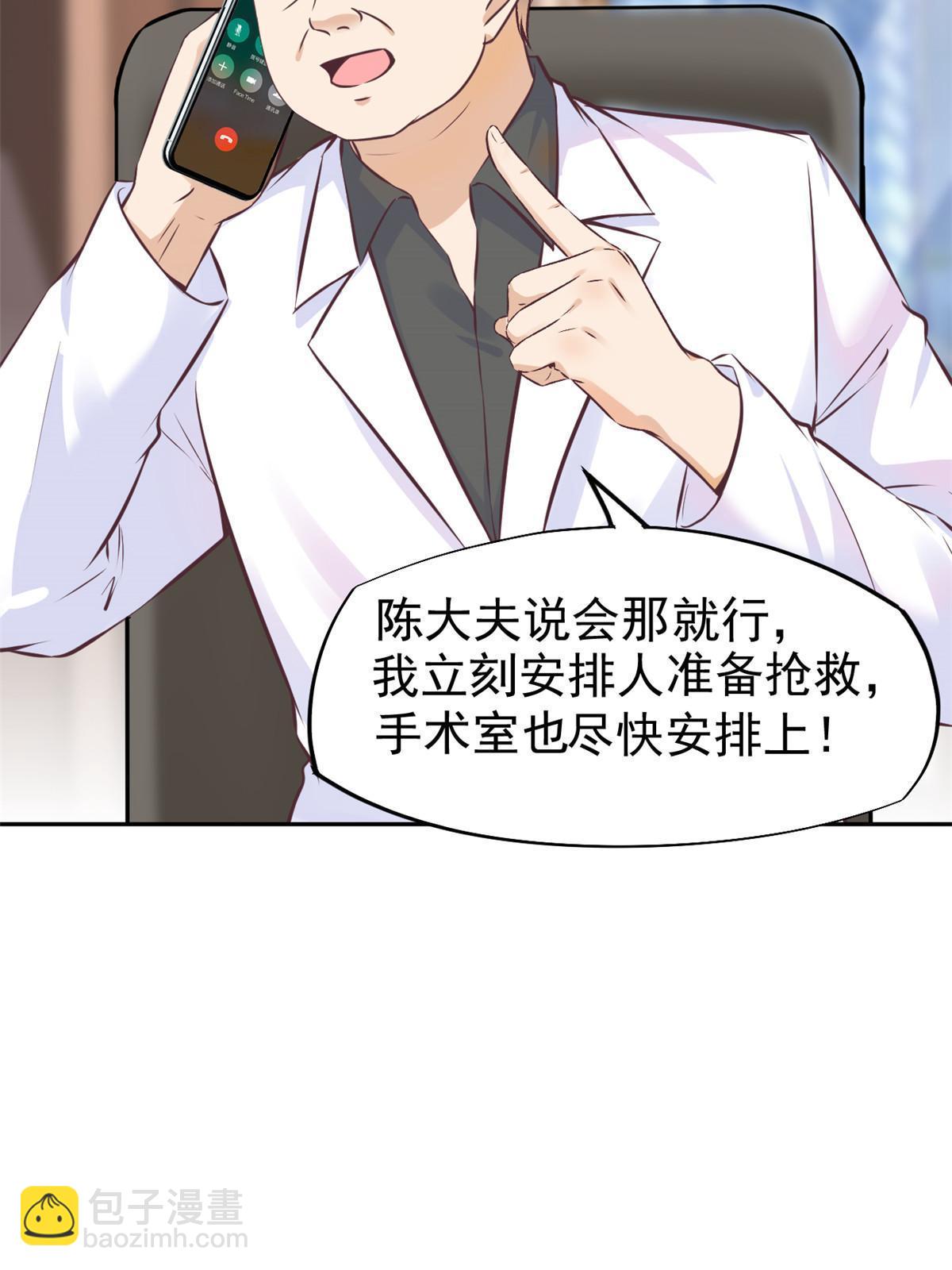 064 这小子不是新生吗-第67话