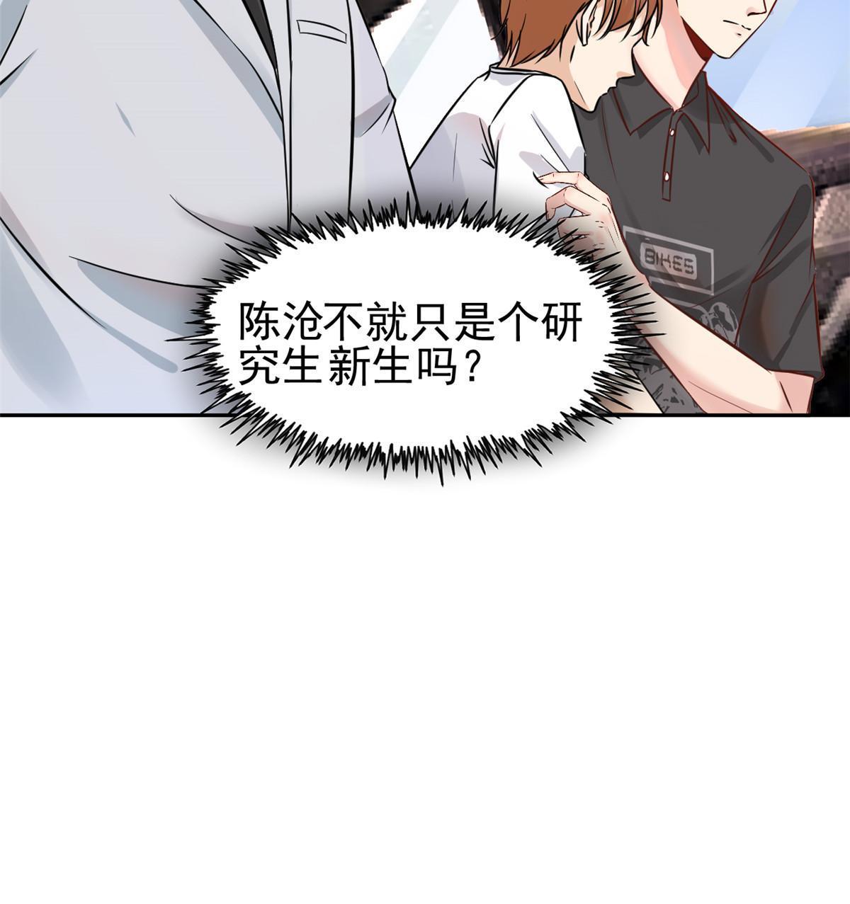 064 这小子不是新生吗-第67话