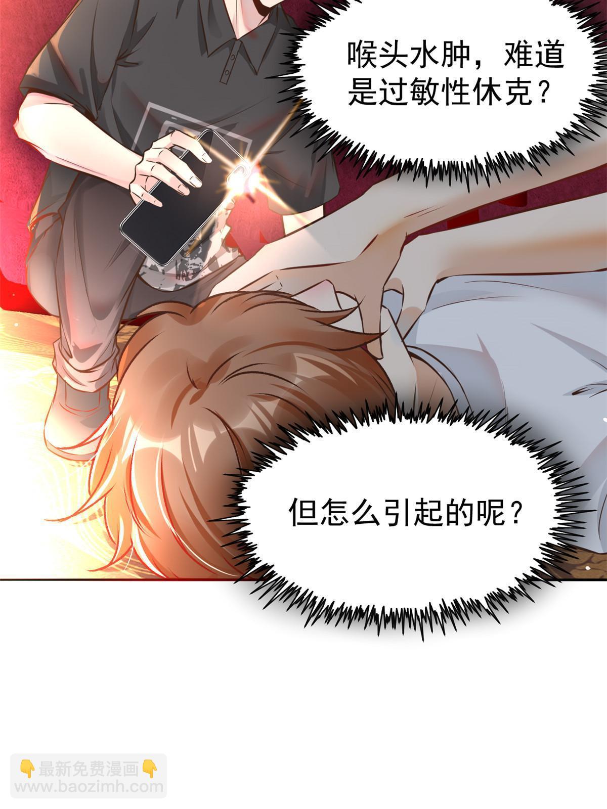 064 这小子不是新生吗-第67话