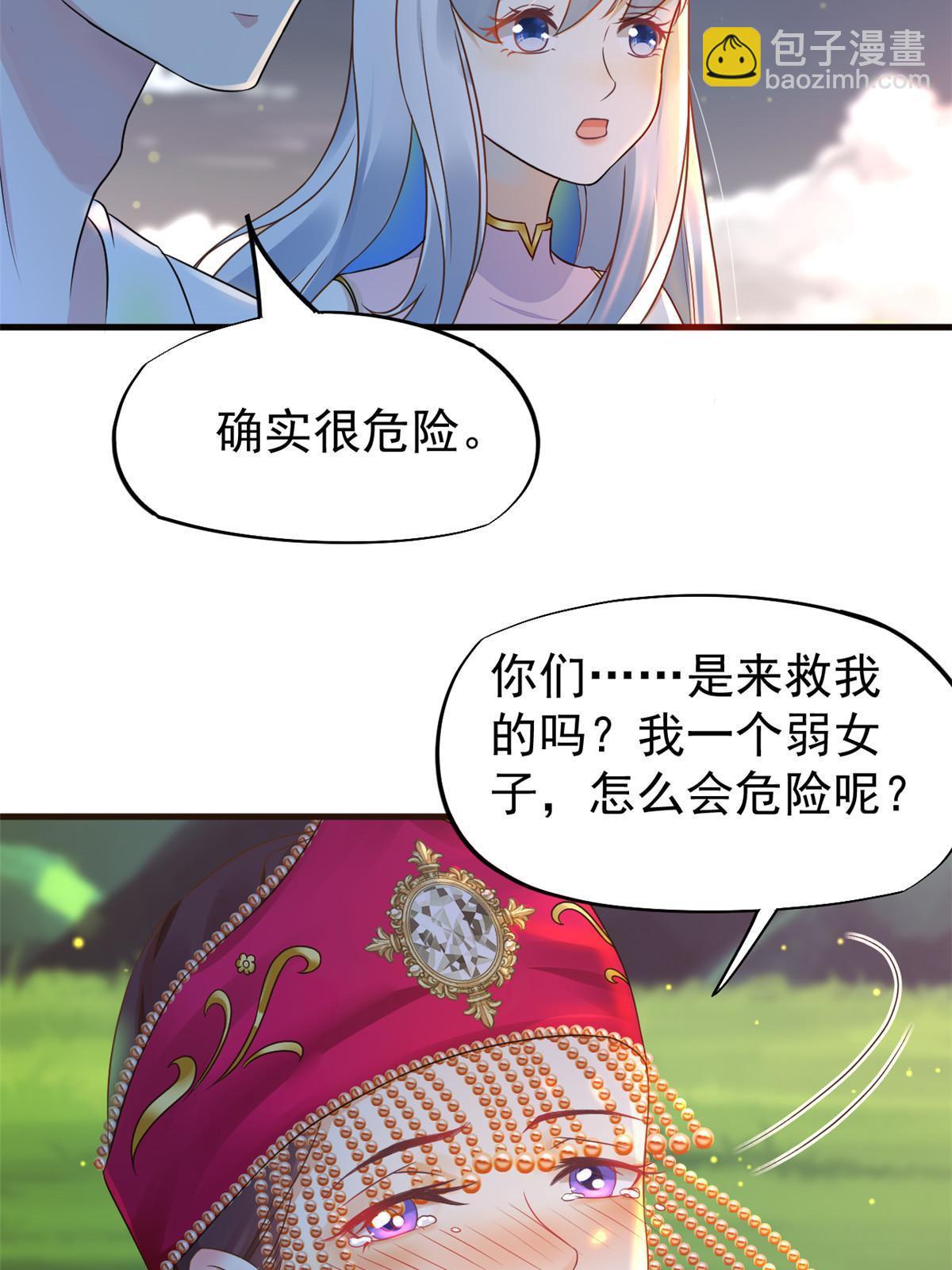 66 诛杀肺包虫(1/2)-第69话