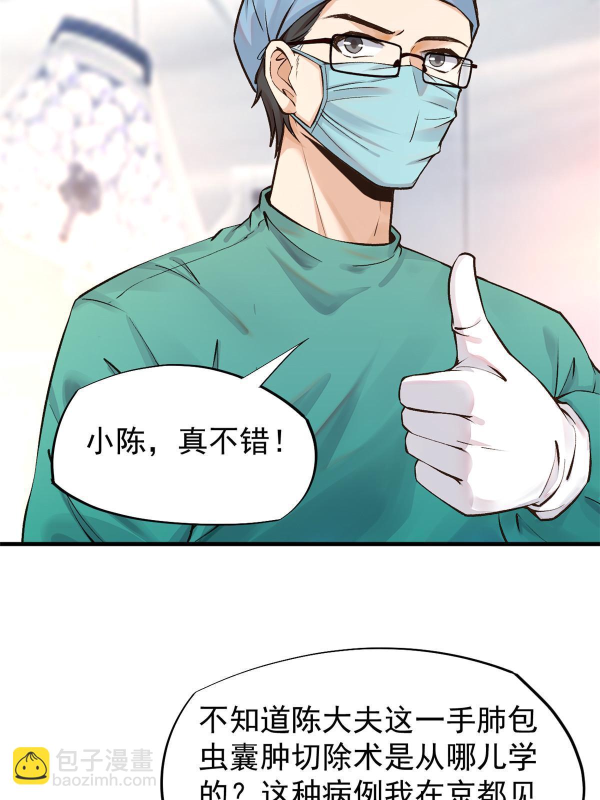 66 诛杀肺包虫(1/2)-第69话