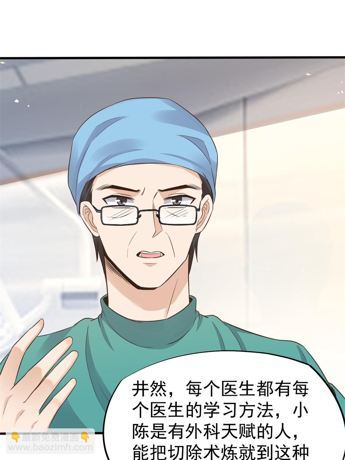 66 诛杀肺包虫(1/2)-第69话