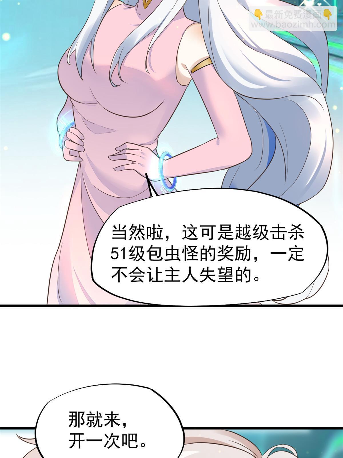 66 诛杀肺包虫(1/2)-第69话